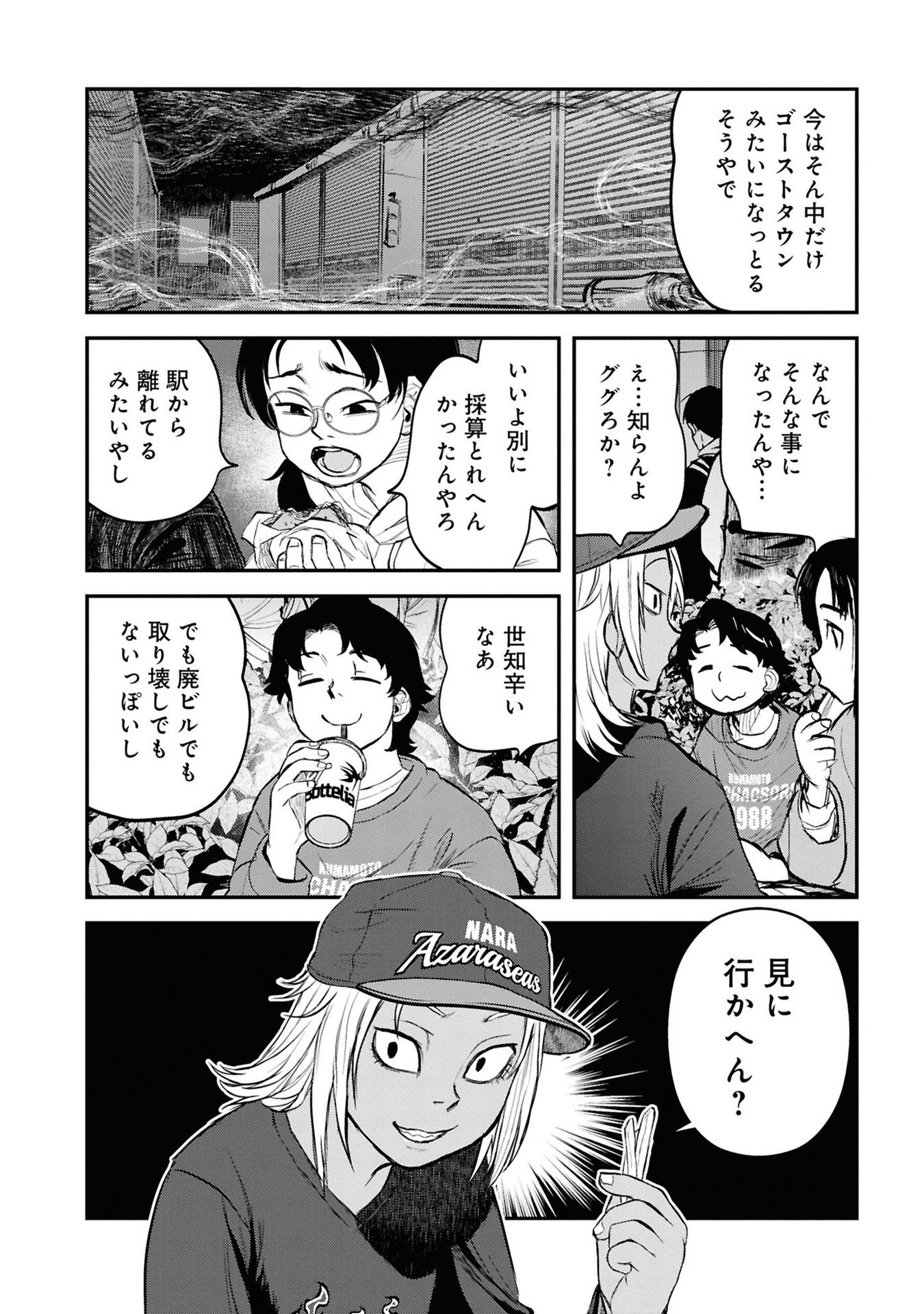 REIWA NO DARA-SAN Chapter 32 - Page 10