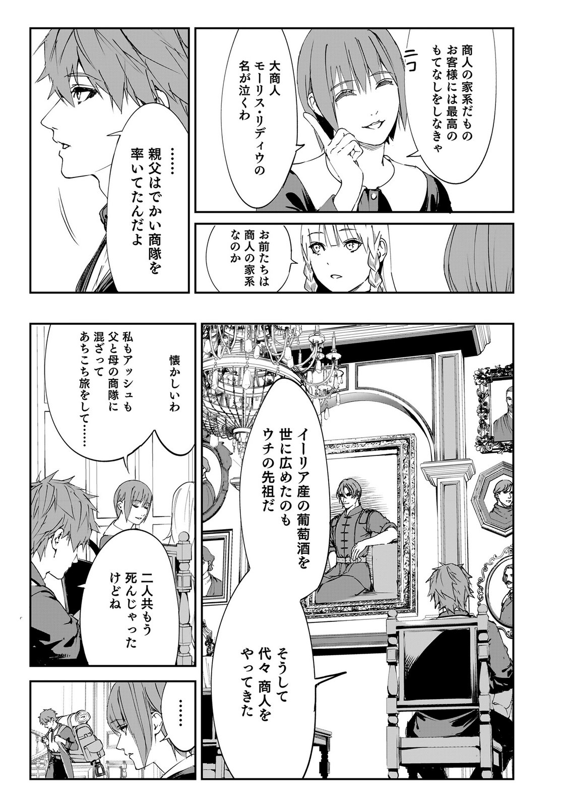 BOUKYAKU NO NIA: SEKAI WO TSUKUTTA KAMI NA NO NI WATASHI DAKE SHINWA NI NATTEINAI Chapter 3 page 5 - nihonkuni.com