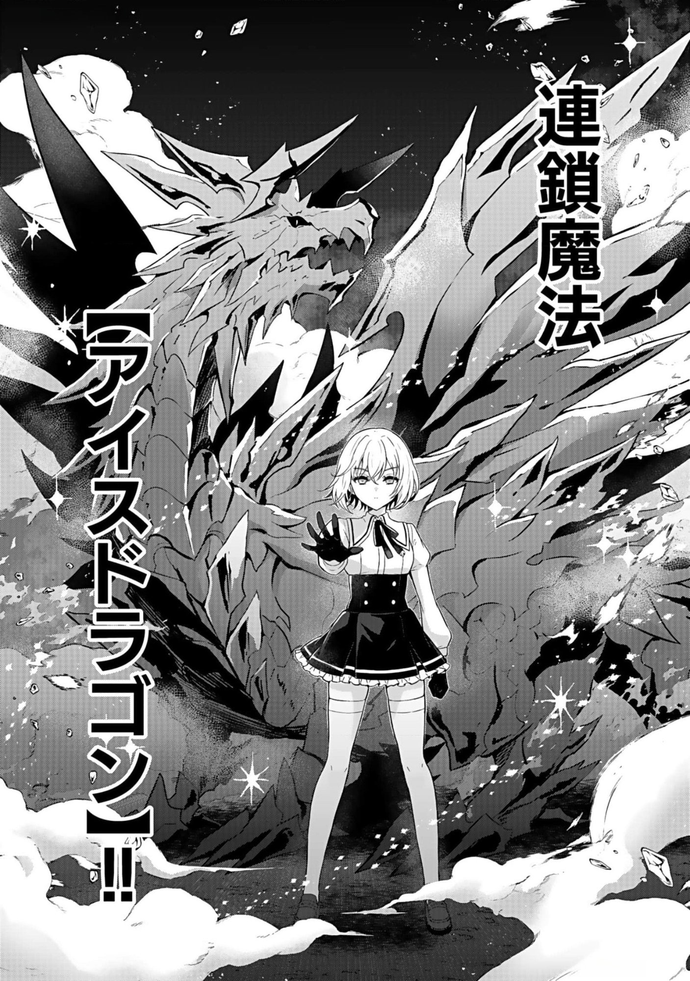 SAIKYOU YUUSHA NO DESHI IKUSEI KEIKAKU Chapter 7 page 31 - nihonkuni.com