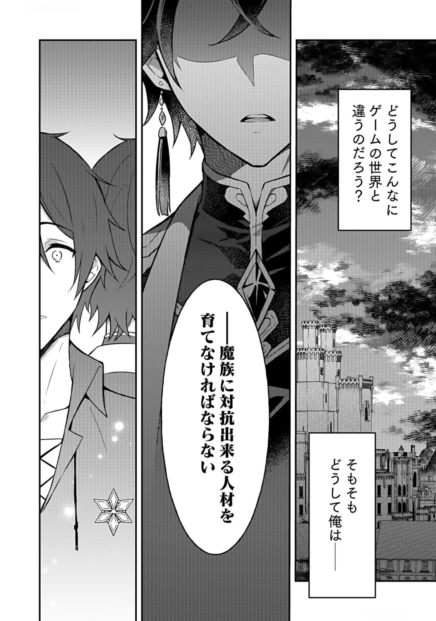 SAIKYOU YUUSHA NO DESHI IKUSEI KEIKAKU Chapter 9 page 20 - nihonkuni.com