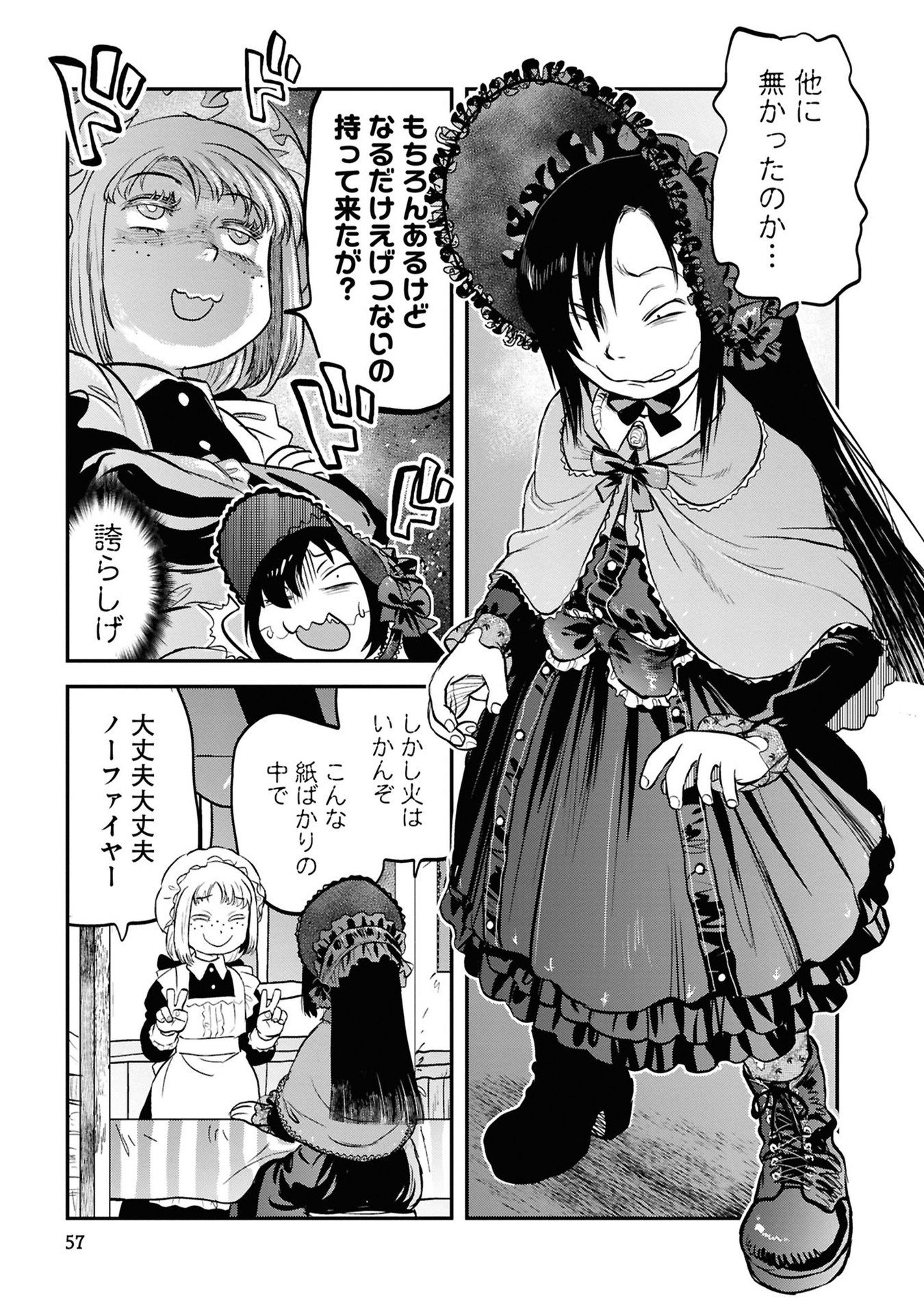 REIWA NO DARA-SAN Chapter 28 - Page 11