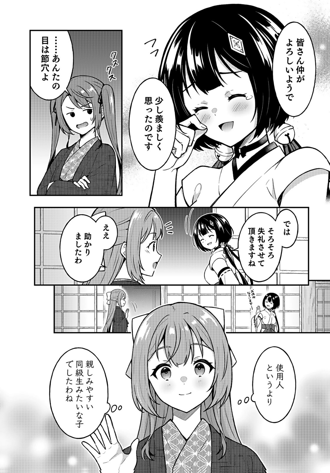 SAIKYOU YUUSHA NO DESHI IKUSEI KEIKAKU Chapter 15 page 18 - nihonkuni.com