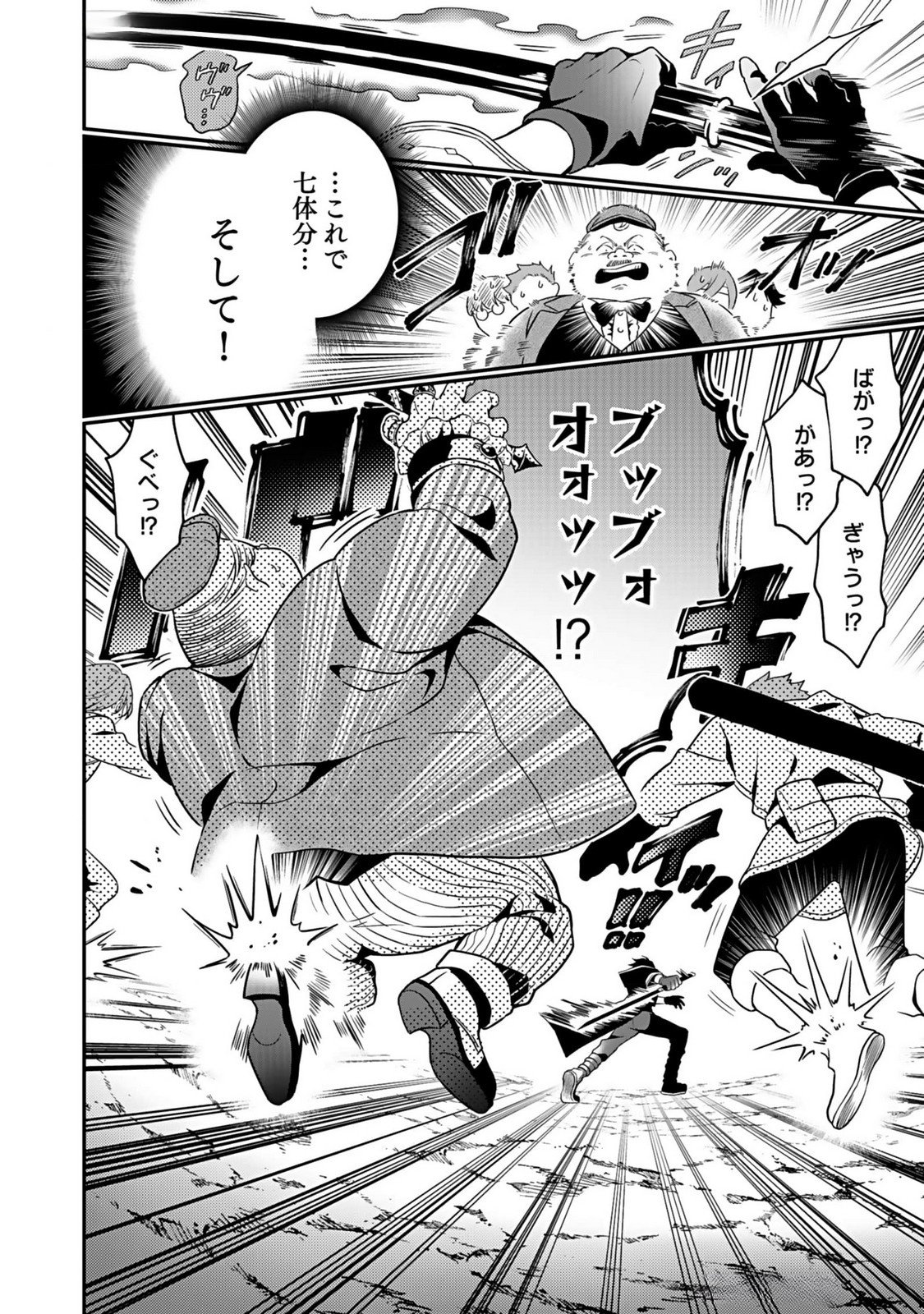 YAMI ZOKUSEI DAKEDO KYAKKOU WO ABITE MO II DESU KA: TSUIHOUSARETA SHOUNEN ASASHIN WA WAKEARI YAMI BISHOUJO-TACHI TO SHIN NO YUUSHA NI NARIAGARU Chapter 2 page 8 - nihonkuni.com
