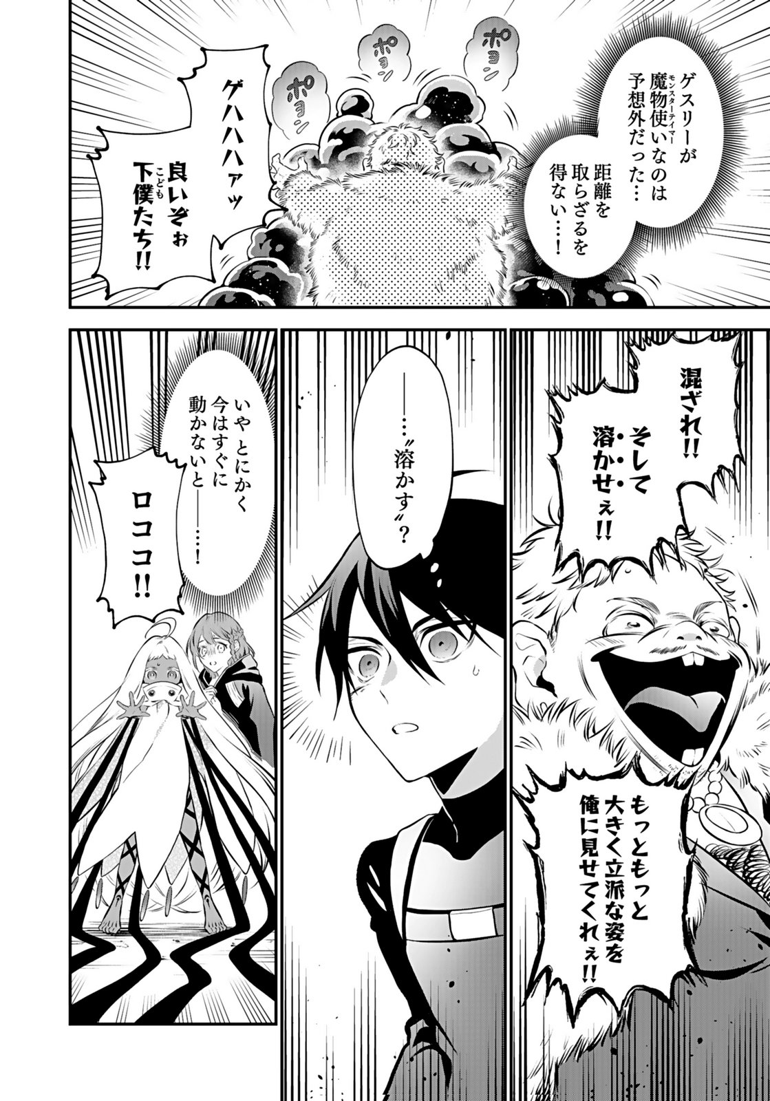 YAMI ZOKUSEI DAKEDO KYAKKOU WO ABITE MO II DESU KA: TSUIHOUSARETA SHOUNEN ASASHIN WA WAKEARI YAMI BISHOUJO-TACHI TO SHIN NO YUUSHA NI NARIAGARU Chapter 10 page 2 - nihonkuni.com