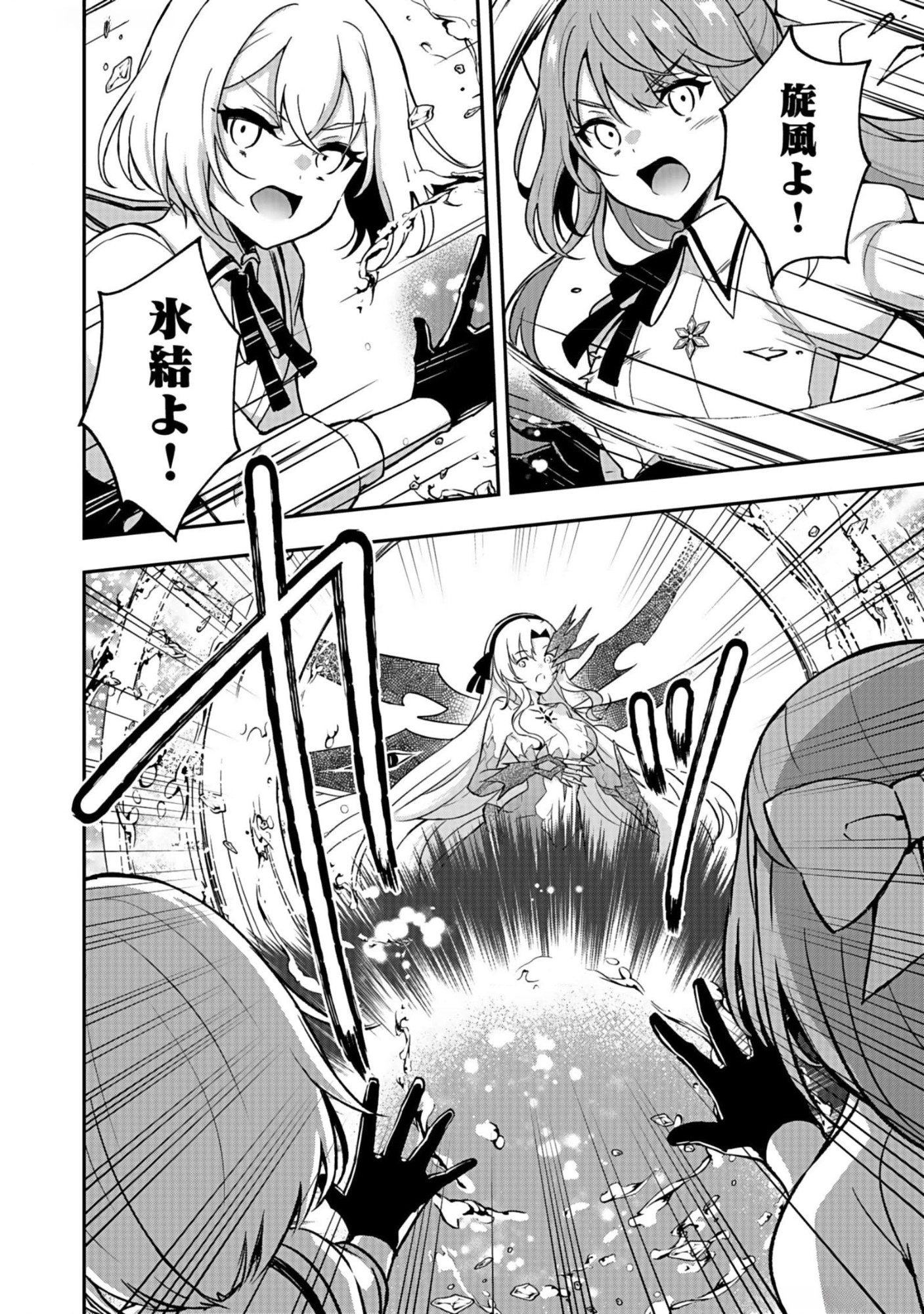 SAIKYOU YUUSHA NO DESHI IKUSEI KEIKAKU Chapter 8 page 24 - nihonkuni.com