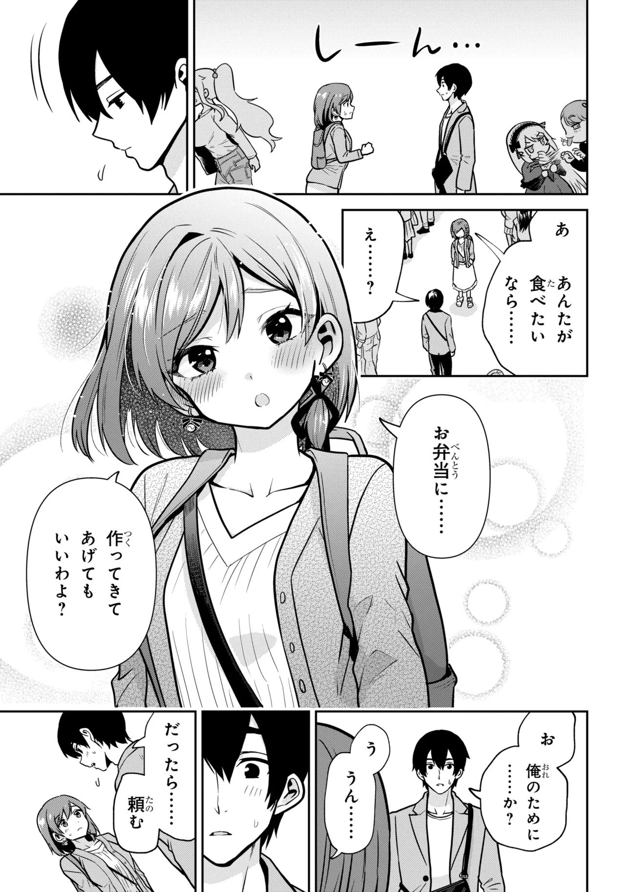CLASS NO DAIKIRAI NA JOSHI TO KEKKON SURU KOTO NI NATTA Chap 55.1 - Pic 5