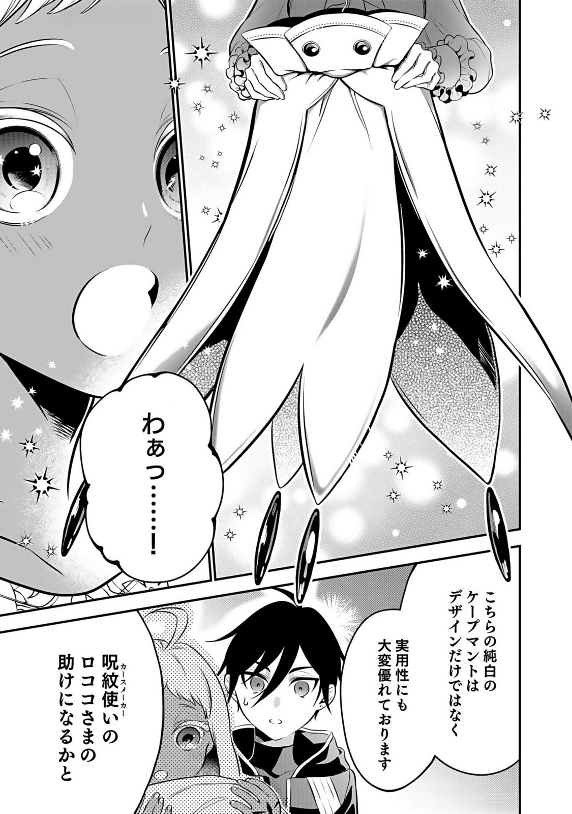 YAMI ZOKUSEI DAKEDO KYAKKOU WO ABITE MO II DESU KA: TSUIHOUSARETA SHOUNEN ASASHIN WA WAKEARI YAMI BISHOUJO-TACHI TO SHIN NO YUUSHA NI NARIAGARU Chapter 5 page 5 - nihonkuni.com