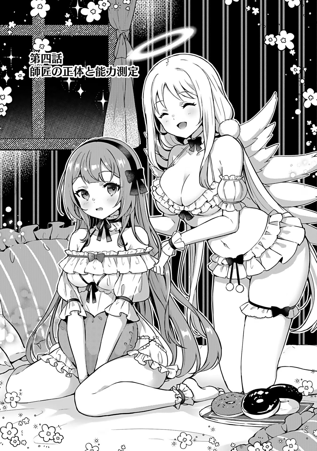 SAIKYOU YUUSHA NO DESHI IKUSEI KEIKAKU Chapter 4 page 1 - nihonkuni.com