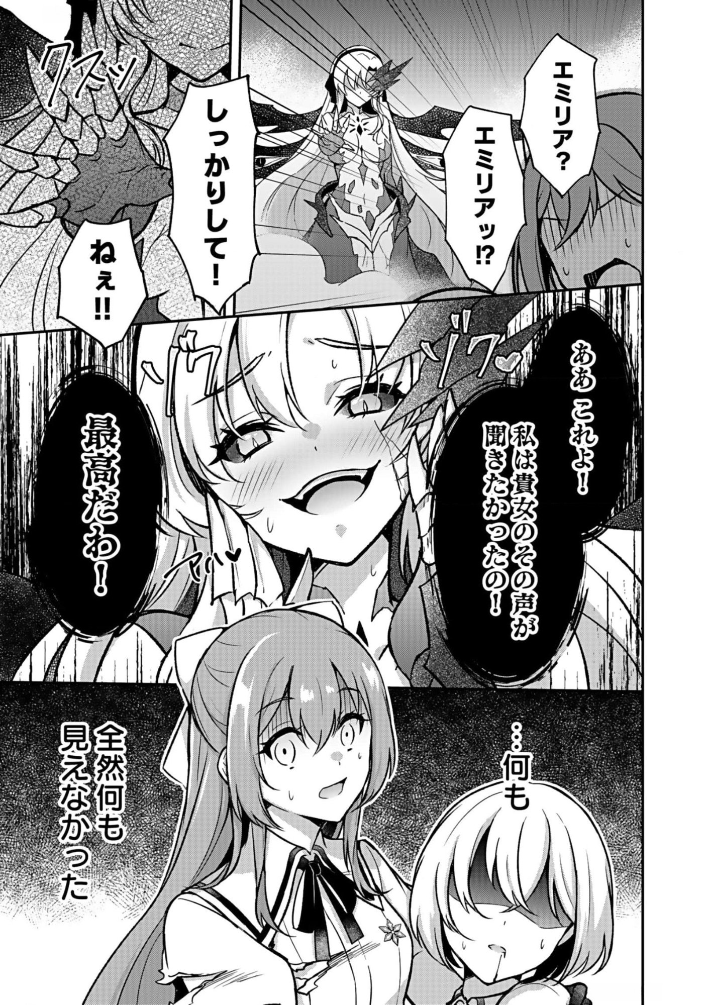 SAIKYOU YUUSHA NO DESHI IKUSEI KEIKAKU Chapter 8 page 29 - nihonkuni.com