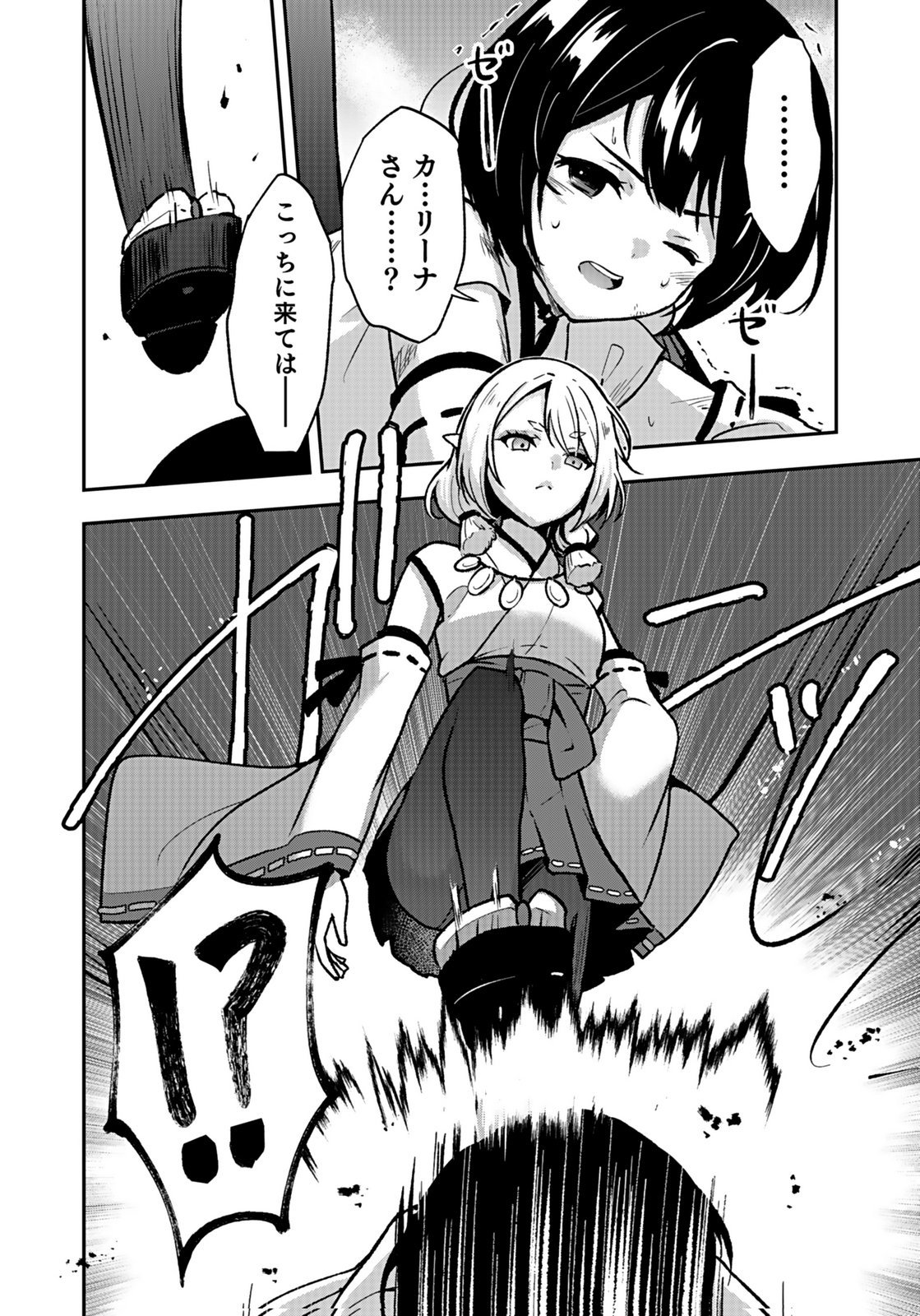SAIKYOU YUUSHA NO DESHI IKUSEI KEIKAKU Chapter 15 page 32 - nihonkuni.com