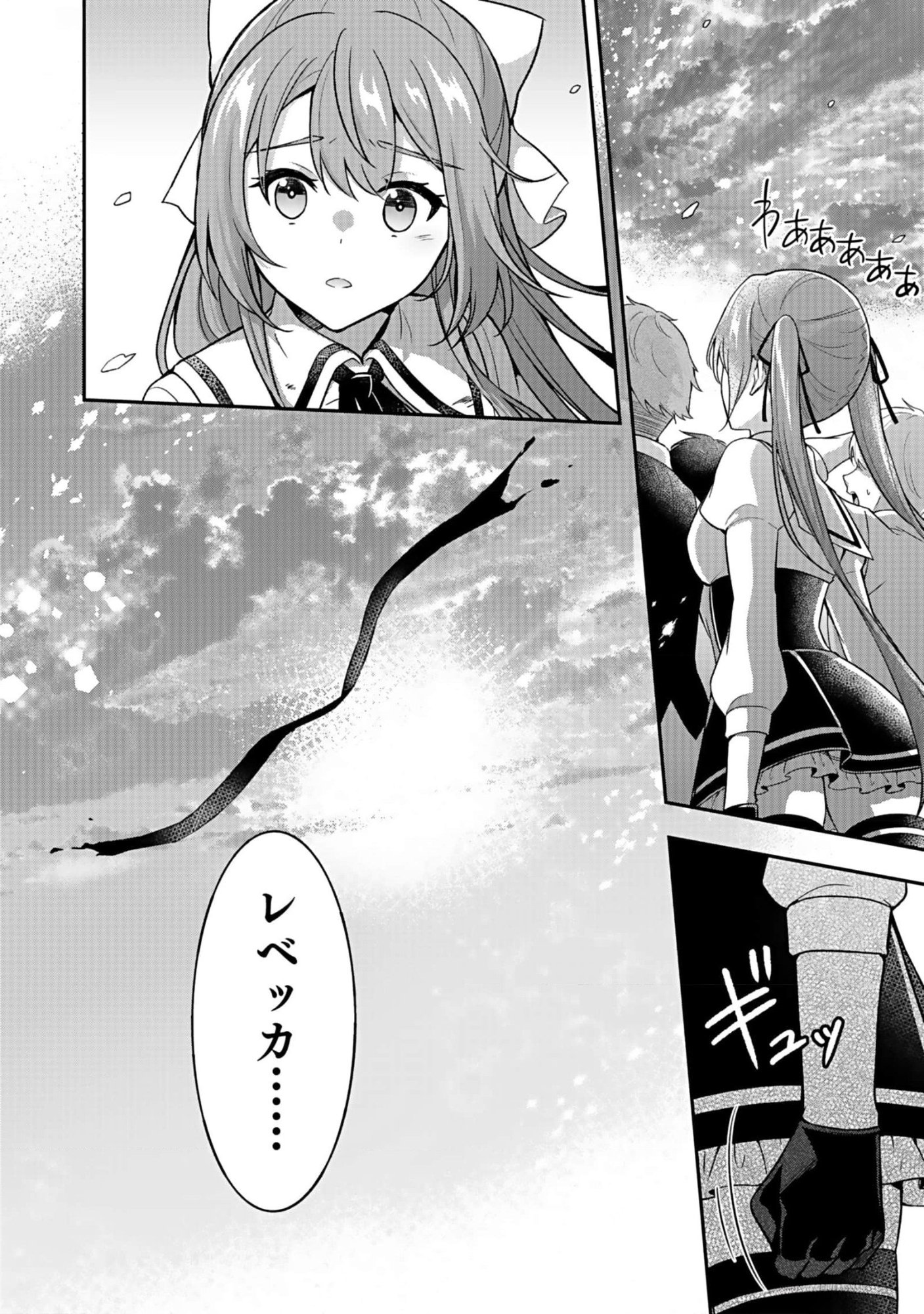 SAIKYOU YUUSHA NO DESHI IKUSEI KEIKAKU Chapter 9 page 30 - nihonkuni.com