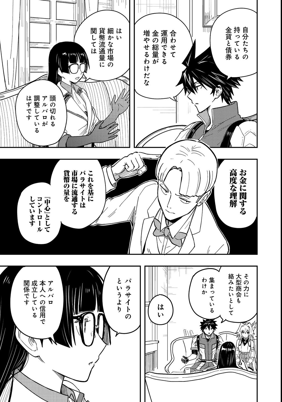 O MIYAKO ONE MEDICAL OPERATION GOLEM MASTER. MASAKANO TSUIHO!? JIYU NO MI NI NATTANODE DESHI NO BIJIN YUSHA TACHI TO ISSHO NI SAIKYO GOLEM TSUKURIMASU. MODOTTEKOI TO IWARETE MO MO SHIRAN! Chap 19 - Pic 25