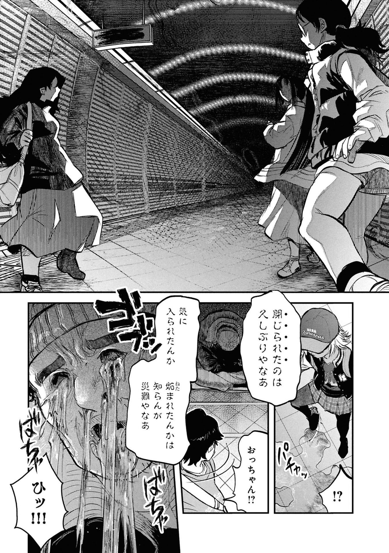 REIWA NO DARA-SAN Chapter 32 - Page 15