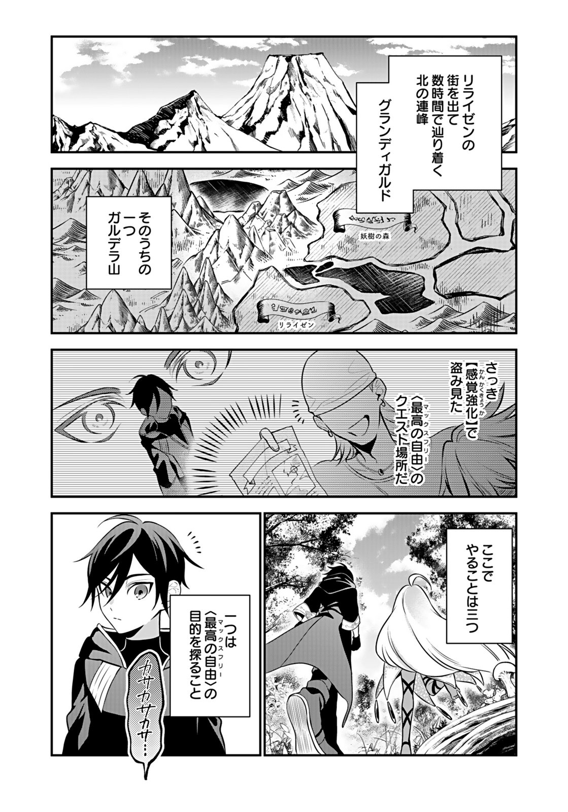 YAMI ZOKUSEI DAKEDO KYAKKOU WO ABITE MO II DESU KA: TSUIHOUSARETA SHOUNEN ASASHIN WA WAKEARI YAMI BISHOUJO-TACHI TO SHIN NO YUUSHA NI NARIAGARU Chapter 6 page 6 - nihonkuni.com