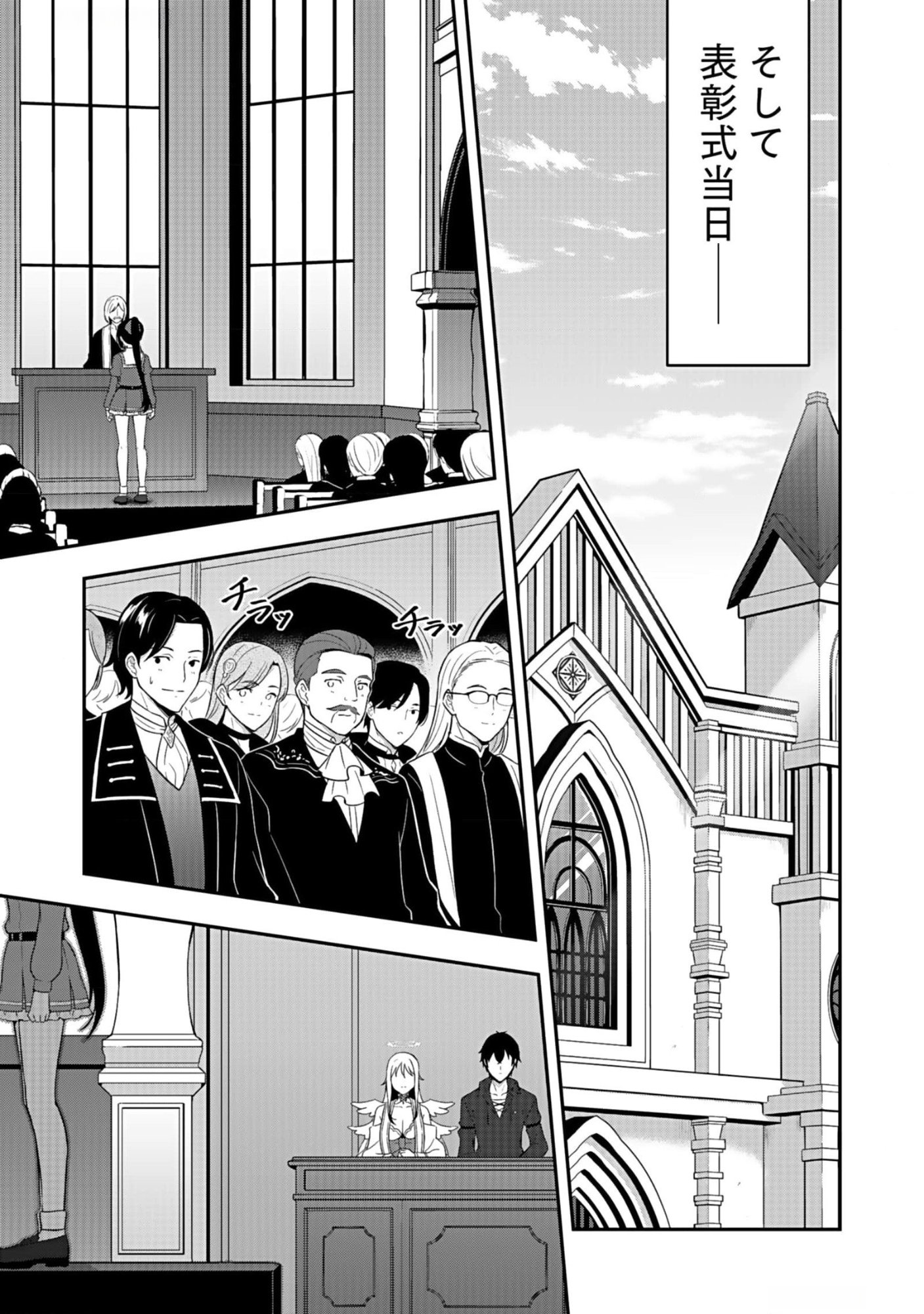 SAIKYOU YUUSHA NO DESHI IKUSEI KEIKAKU Chapter 10 page 15 - nihonkuni.com