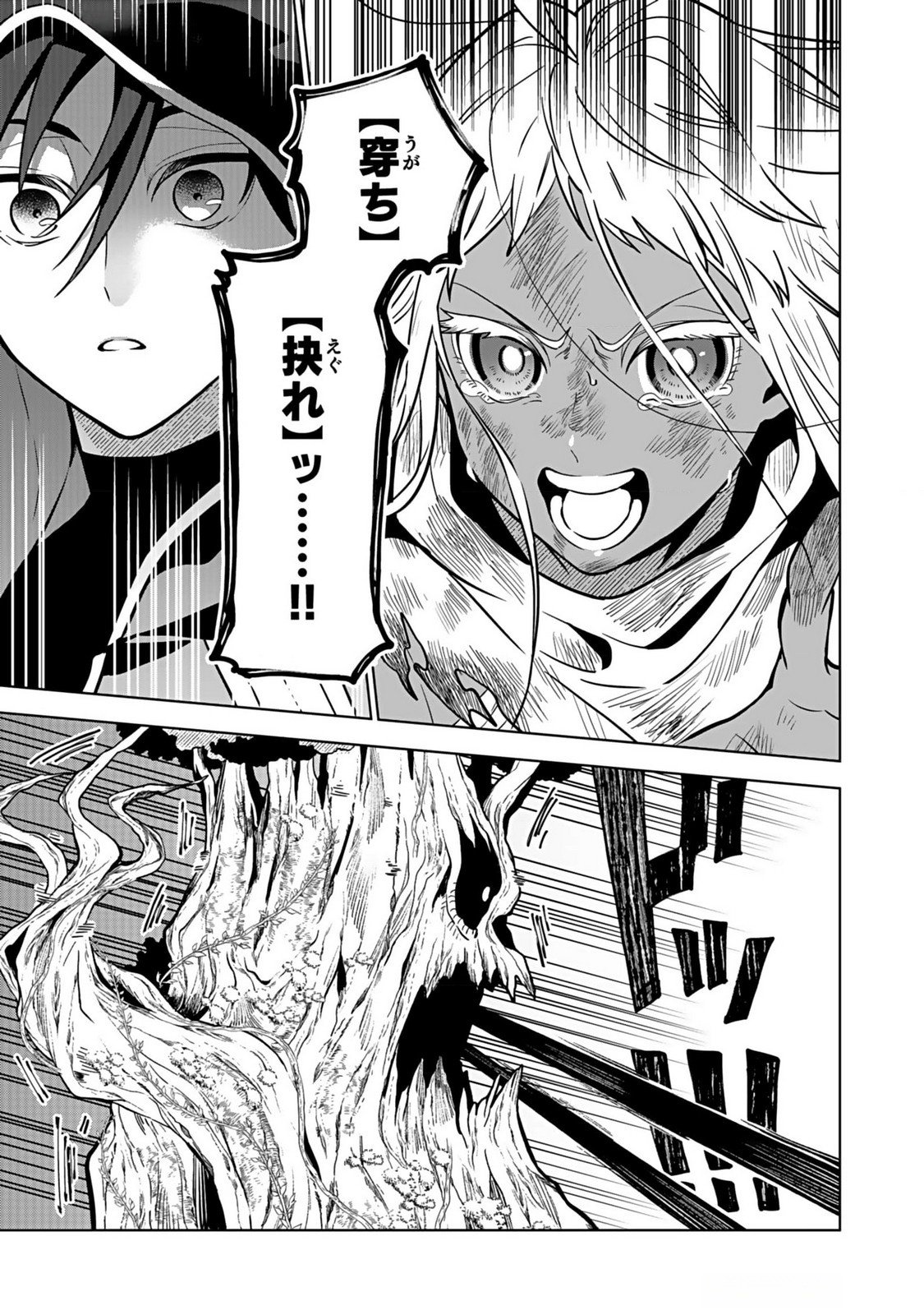 YAMI ZOKUSEI DAKEDO KYAKKOU WO ABITE MO II DESU KA: TSUIHOUSARETA SHOUNEN ASASHIN WA WAKEARI YAMI BISHOUJO-TACHI TO SHIN NO YUUSHA NI NARIAGARU Chapter 1 page 39 - nihonkuni.com
