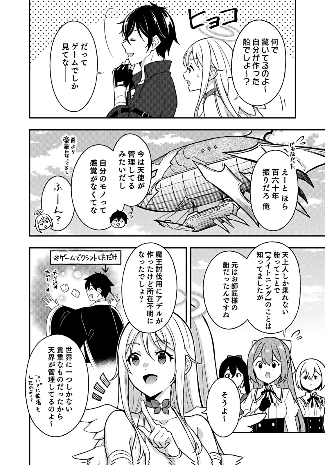 SAIKYOU YUUSHA NO DESHI IKUSEI KEIKAKU Chapter 13 page 2 - nihonkuni.com