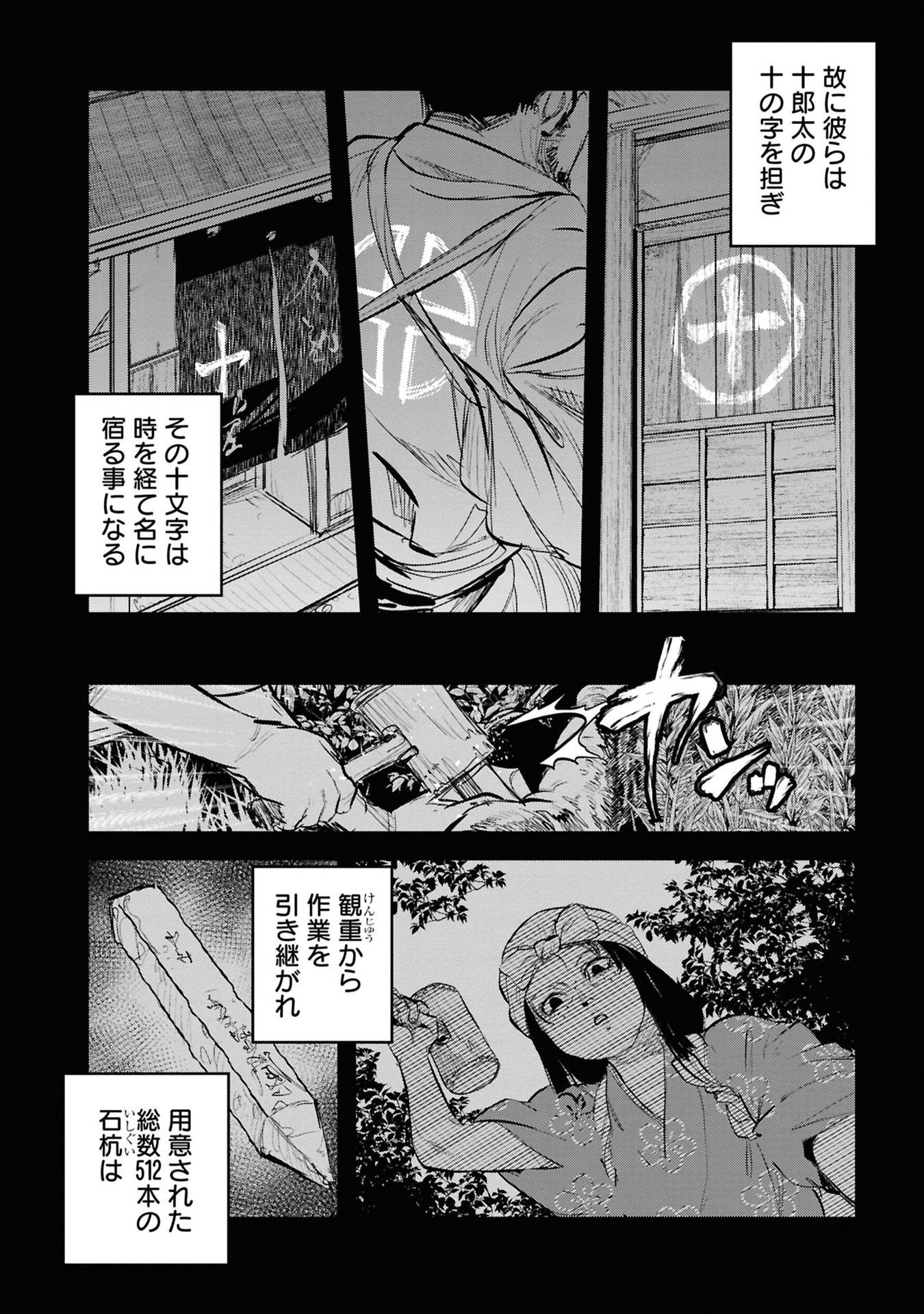 REIWA NO DARA-SAN Chapter 32 - Page 2