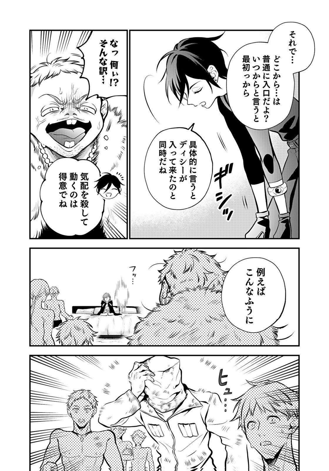 YAMI ZOKUSEI DAKEDO KYAKKOU WO ABITE MO II DESU KA: TSUIHOUSARETA SHOUNEN ASASHIN WA WAKEARI YAMI BISHOUJO-TACHI TO SHIN NO YUUSHA NI NARIAGARU Chapter 8 page 14 - nihonkuni.com