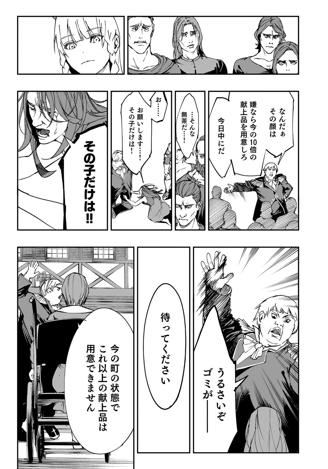 BOUKYAKU NO NIA: SEKAI WO TSUKUTTA KAMI NA NO NI WATASHI DAKE SHINWA NI NATTEINAI Chapter 3 page 19 - nihonkuni.com
