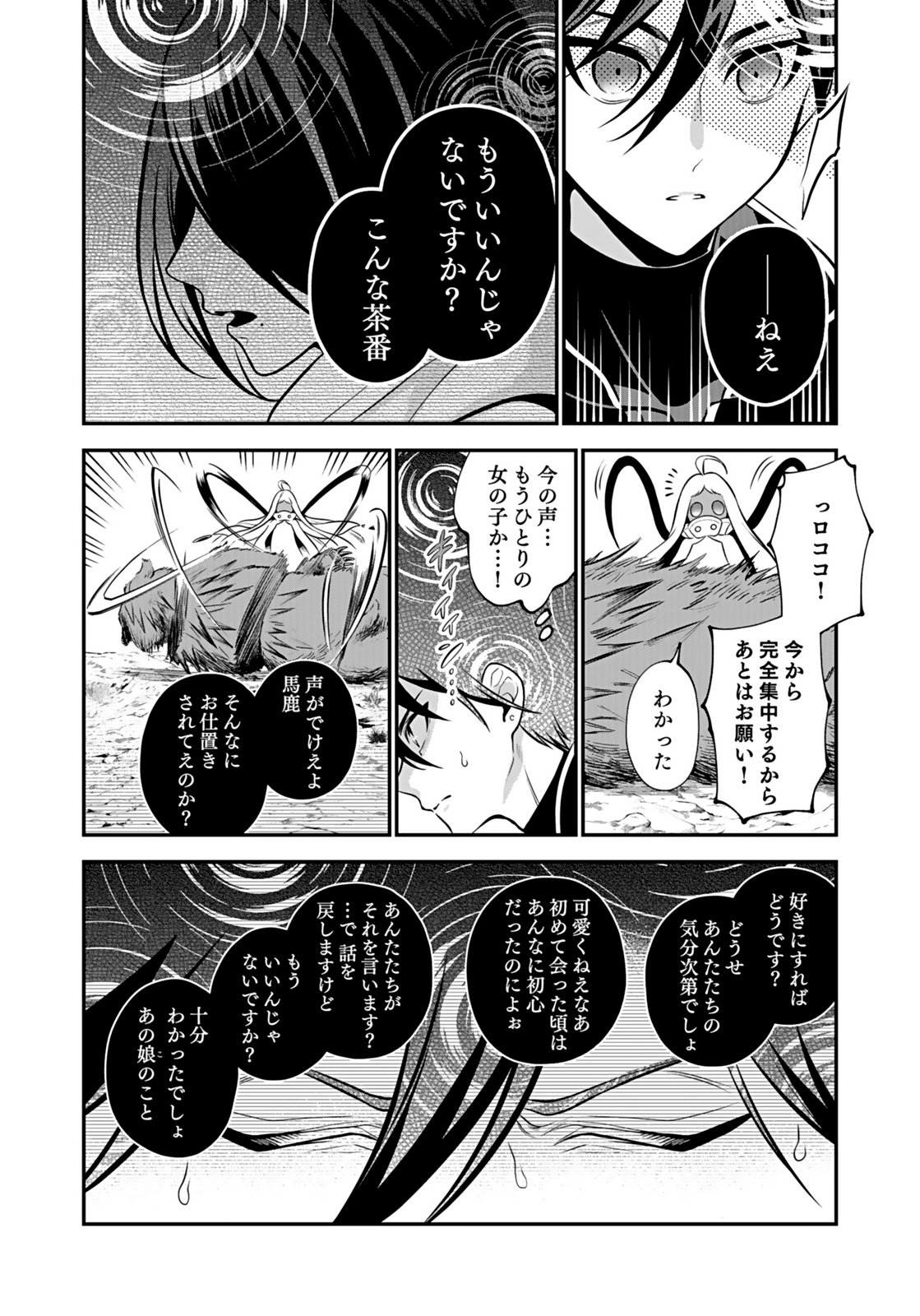 YAMI ZOKUSEI DAKEDO KYAKKOU WO ABITE MO II DESU KA: TSUIHOUSARETA SHOUNEN ASASHIN WA WAKEARI YAMI BISHOUJO-TACHI TO SHIN NO YUUSHA NI NARIAGARU Chapter 6 page 24 - nihonkuni.com