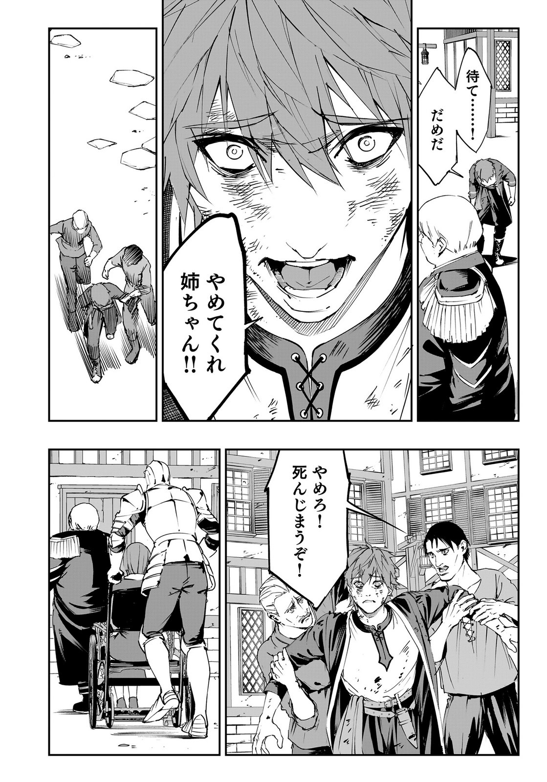 BOUKYAKU NO NIA: SEKAI WO TSUKUTTA KAMI NA NO NI WATASHI DAKE SHINWA NI NATTEINAI Chapter 3 page 28 - nihonkuni.com