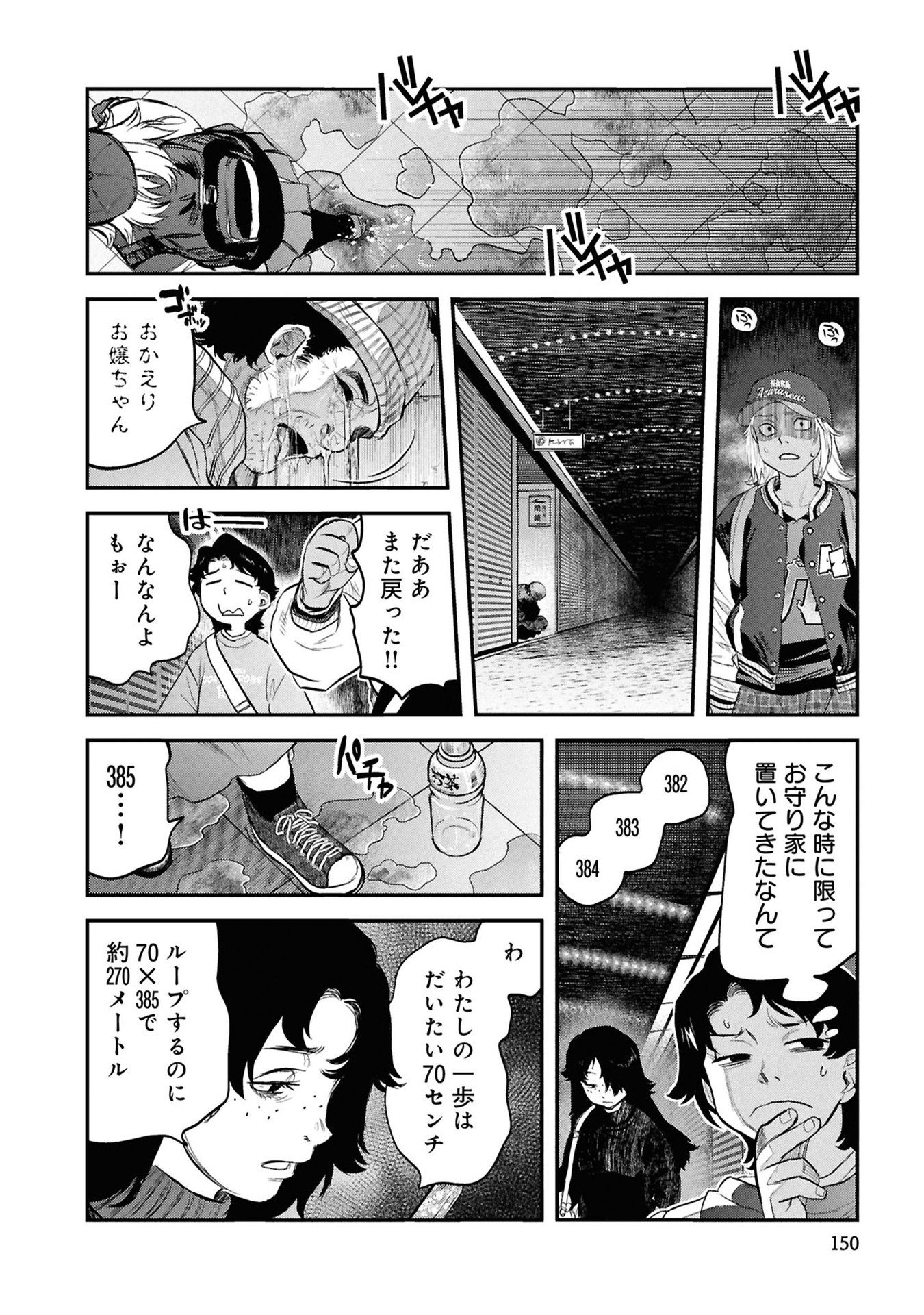 REIWA NO DARA-SAN Chapter 32 - Page 18