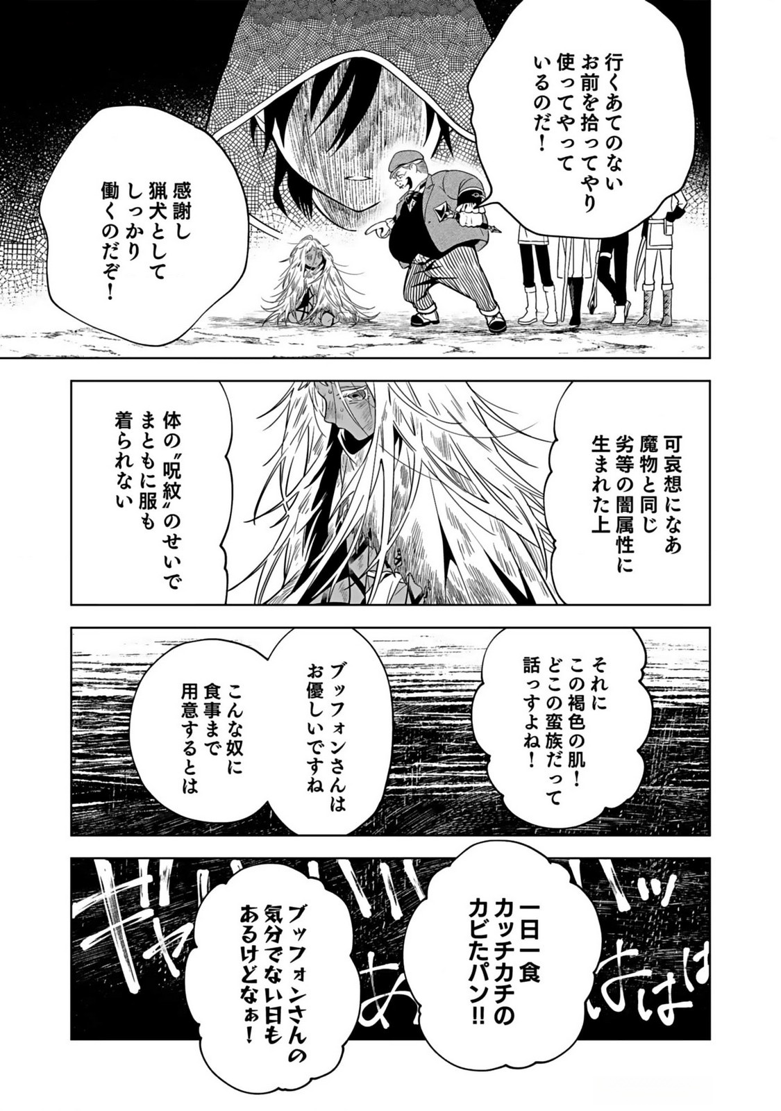 YAMI ZOKUSEI DAKEDO KYAKKOU WO ABITE MO II DESU KA: TSUIHOUSARETA SHOUNEN ASASHIN WA WAKEARI YAMI BISHOUJO-TACHI TO SHIN NO YUUSHA NI NARIAGARU Chapter 1 page 29 - nihonkuni.com