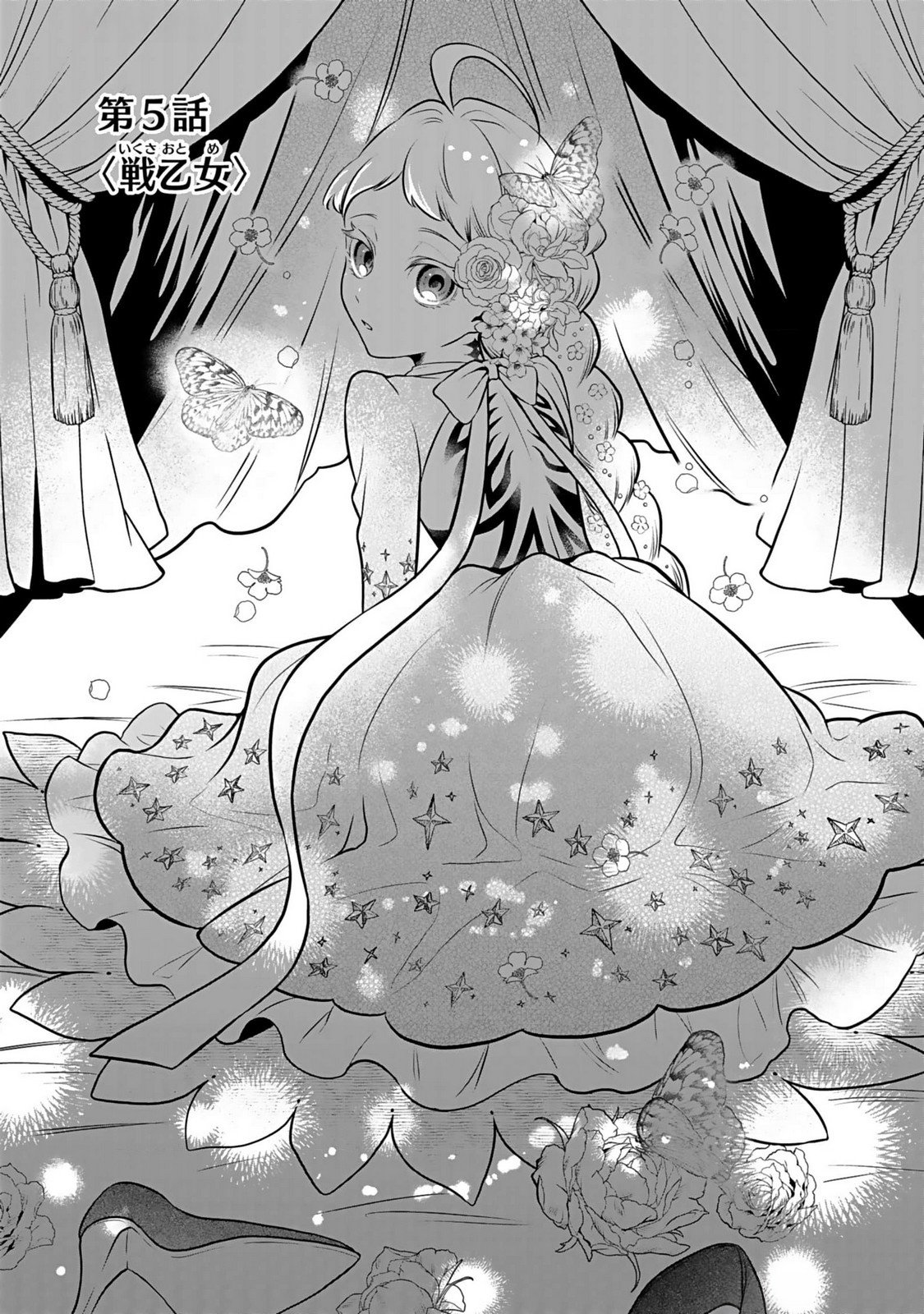 YAMI ZOKUSEI DAKEDO KYAKKOU WO ABITE MO II DESU KA: TSUIHOUSARETA SHOUNEN ASASHIN WA WAKEARI YAMI BISHOUJO-TACHI TO SHIN NO YUUSHA NI NARIAGARU Chapter 5 page 1 - nihonkuni.com