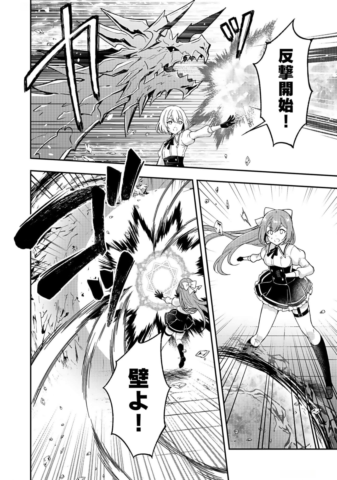 SAIKYOU YUUSHA NO DESHI IKUSEI KEIKAKU Chapter 8 page 2 - nihonkuni.com