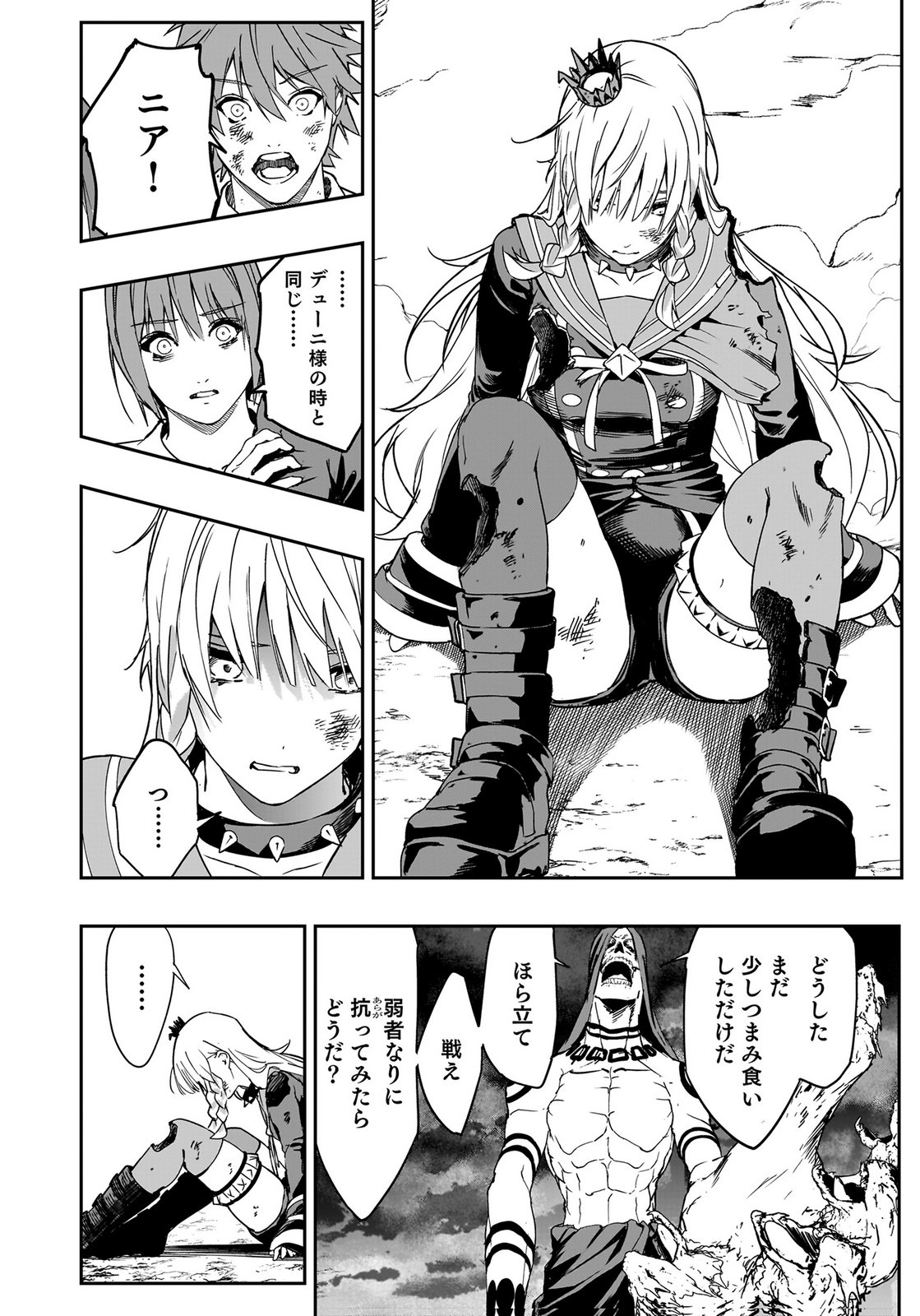 BOUKYAKU NO NIA: SEKAI WO TSUKUTTA KAMI NA NO NI WATASHI DAKE SHINWA NI NATTEINAI Chapter 5 page 6 - nihonkuni.com