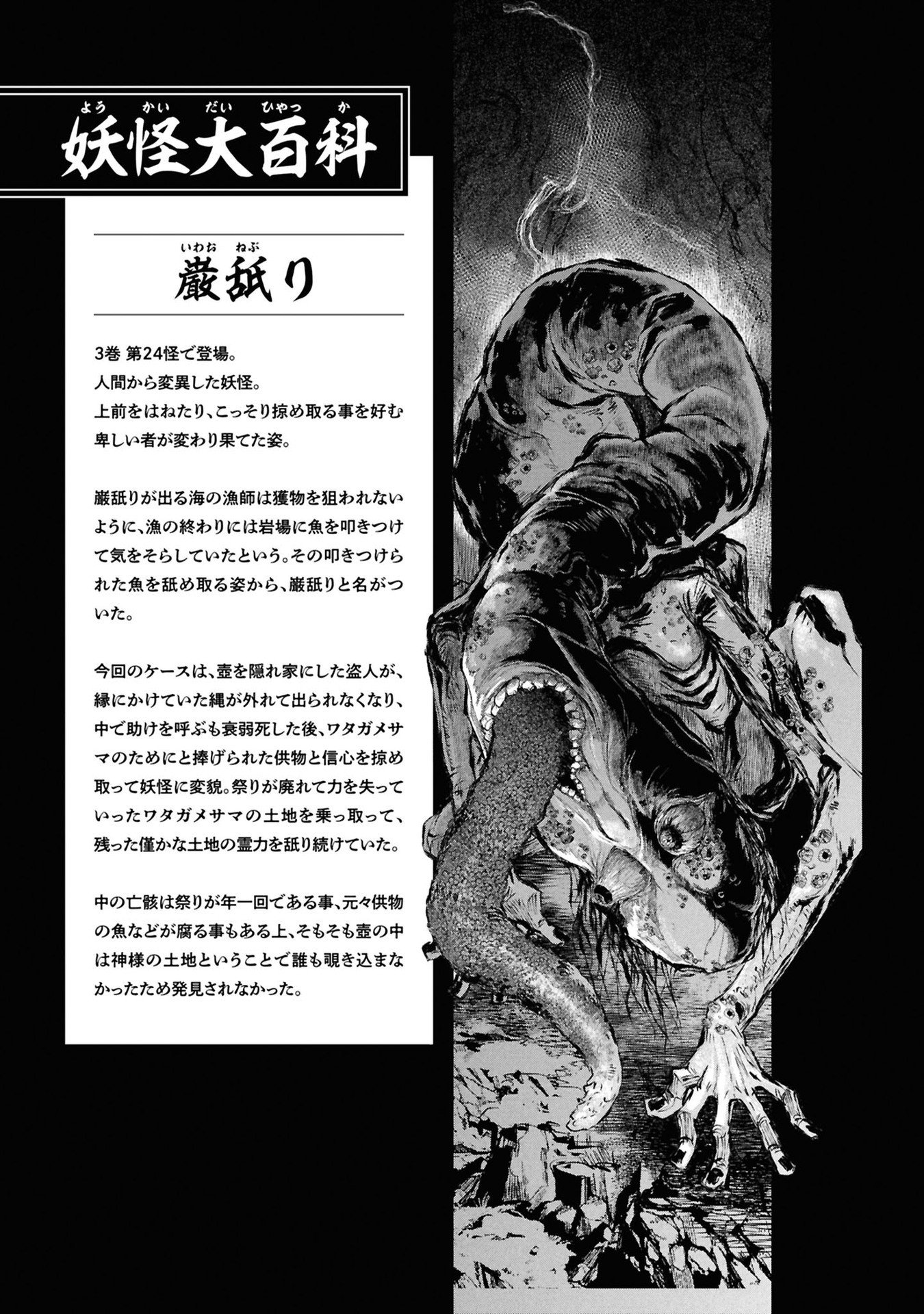 REIWA NO DARA-SAN Chapter 33.5 - Page 19