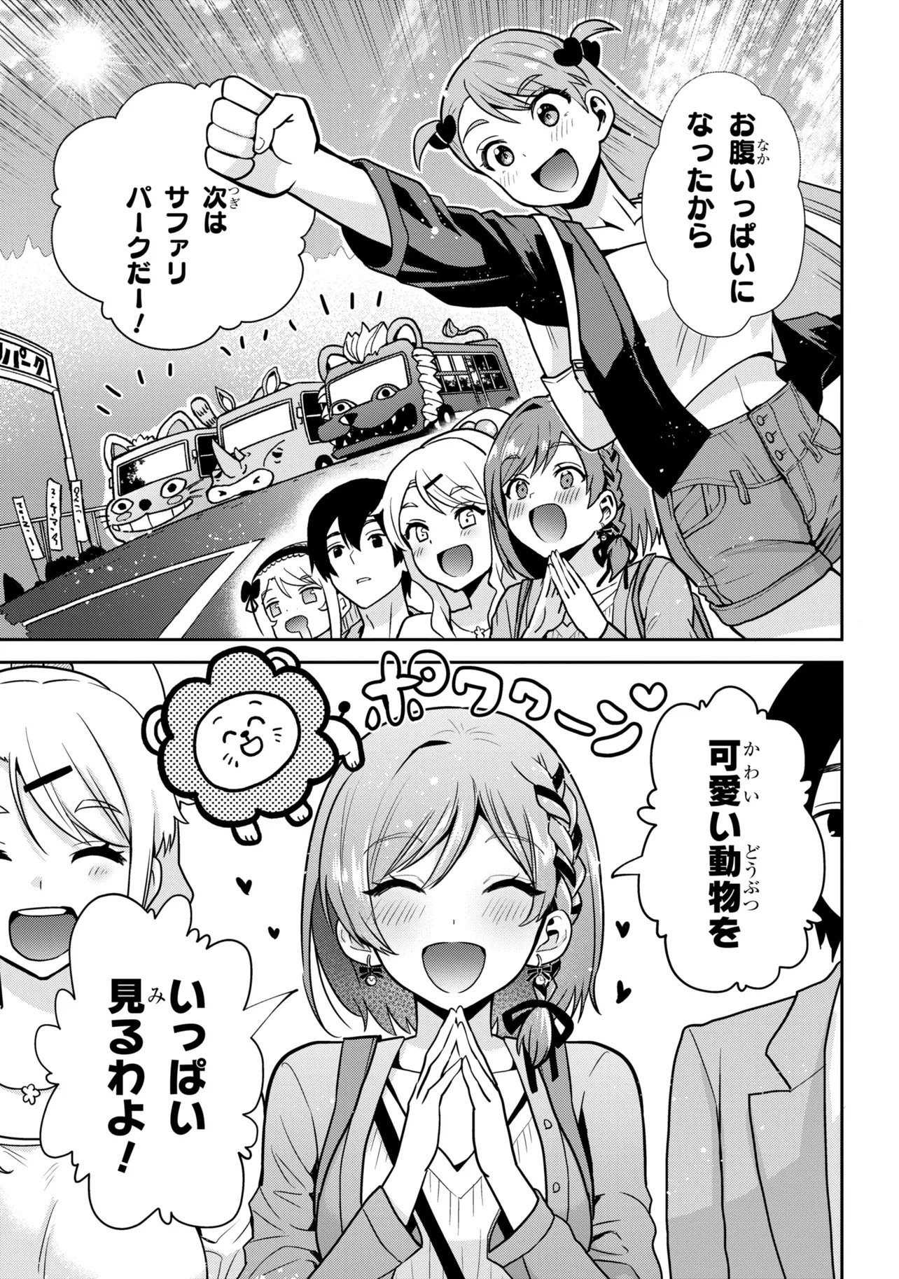 CLASS NO DAIKIRAI NA JOSHI TO KEKKON SURU KOTO NI NATTA Chap 55.1 - Pic 7