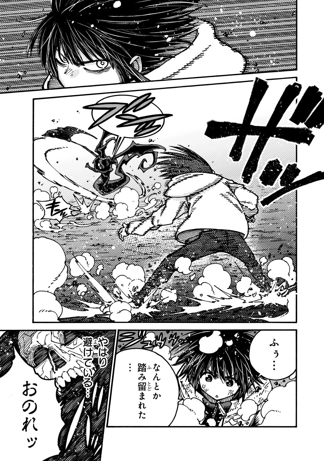 CLASS TENI SHITARA, NAZE KA HIKIKOMORI NO ORE MADE ISEKAI NI TSURETE KARETA NDAGA ORE DAKE NO UNIQUE GIFT "JITAKU" HA ISEKAI SAIKYODESHITA - RAW Chapter 12.2 page 1 - nihonkuni.com