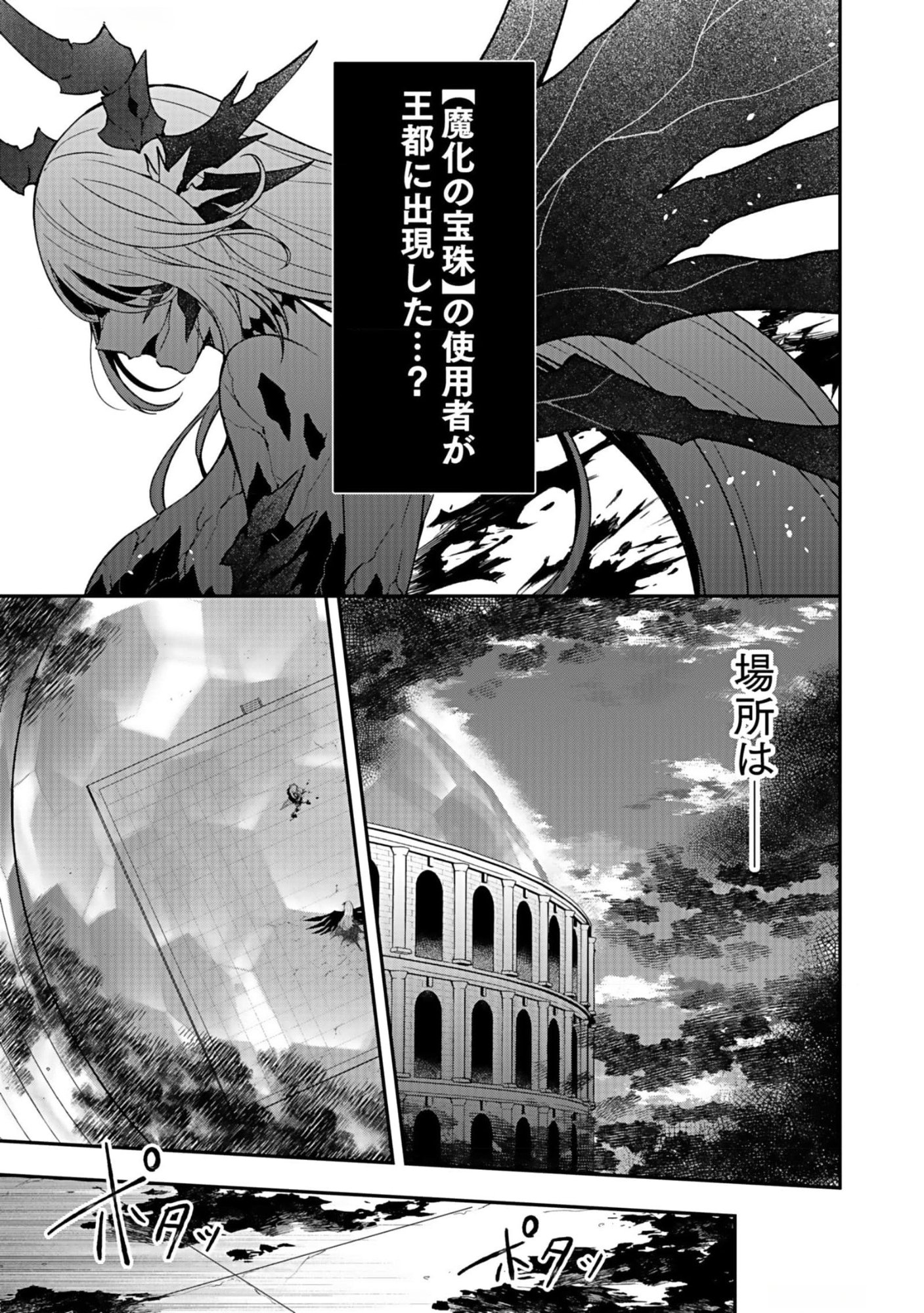 SAIKYOU YUUSHA NO DESHI IKUSEI KEIKAKU Chapter 9 page 5 - nihonkuni.com