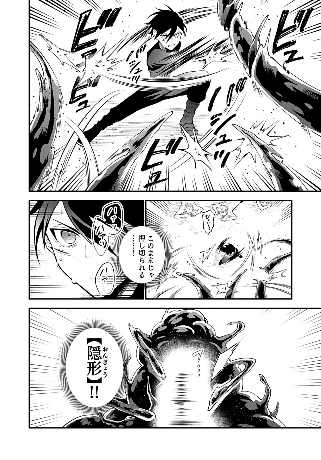 YAMI ZOKUSEI DAKEDO KYAKKOU WO ABITE MO II DESU KA: TSUIHOUSARETA SHOUNEN ASASHIN WA WAKEARI YAMI BISHOUJO-TACHI TO SHIN NO YUUSHA NI NARIAGARU Chapter 10 page 32 - nihonkuni.com