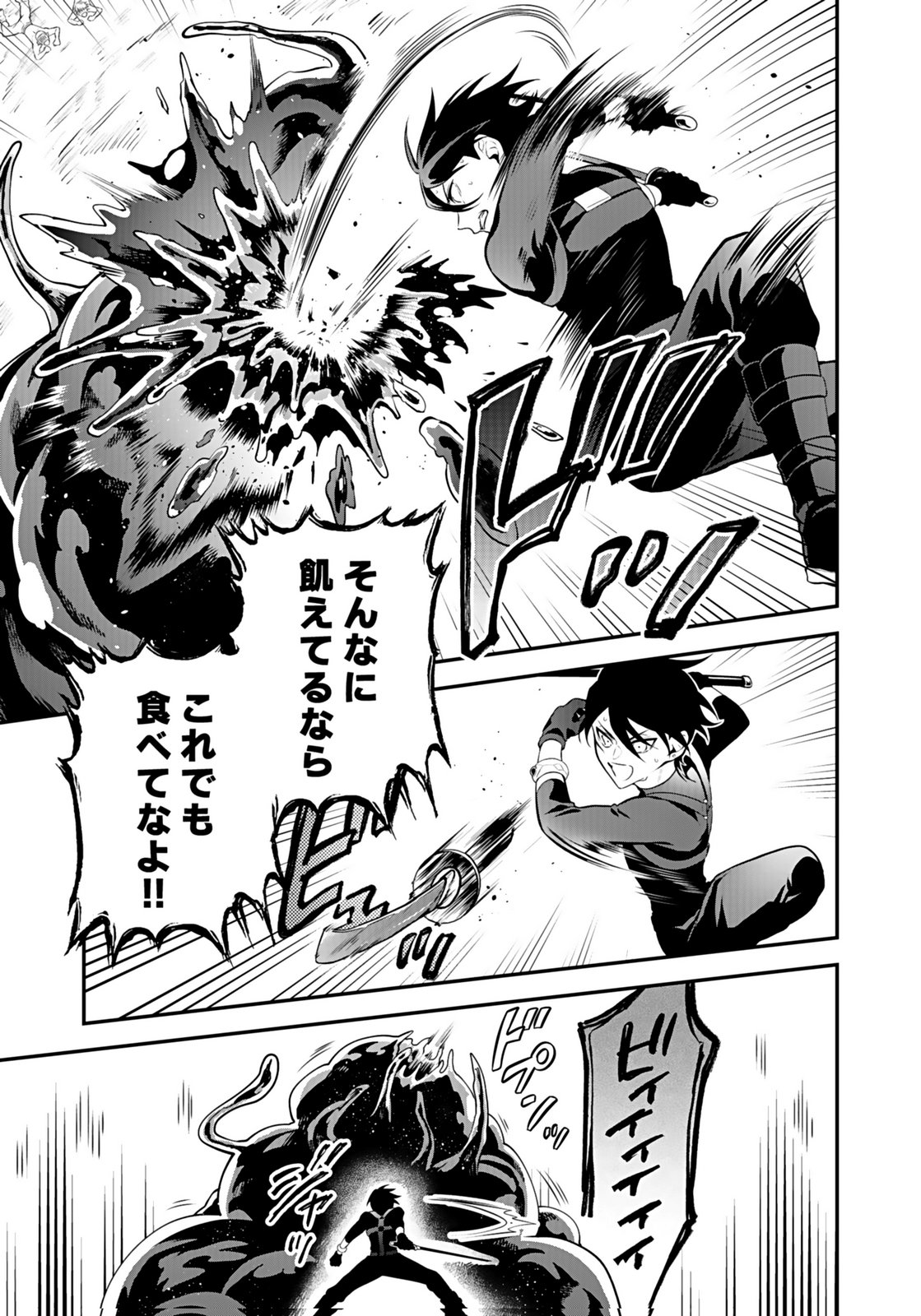 YAMI ZOKUSEI DAKEDO KYAKKOU WO ABITE MO II DESU KA: TSUIHOUSARETA SHOUNEN ASASHIN WA WAKEARI YAMI BISHOUJO-TACHI TO SHIN NO YUUSHA NI NARIAGARU Chapter 10 page 33 - nihonkuni.com