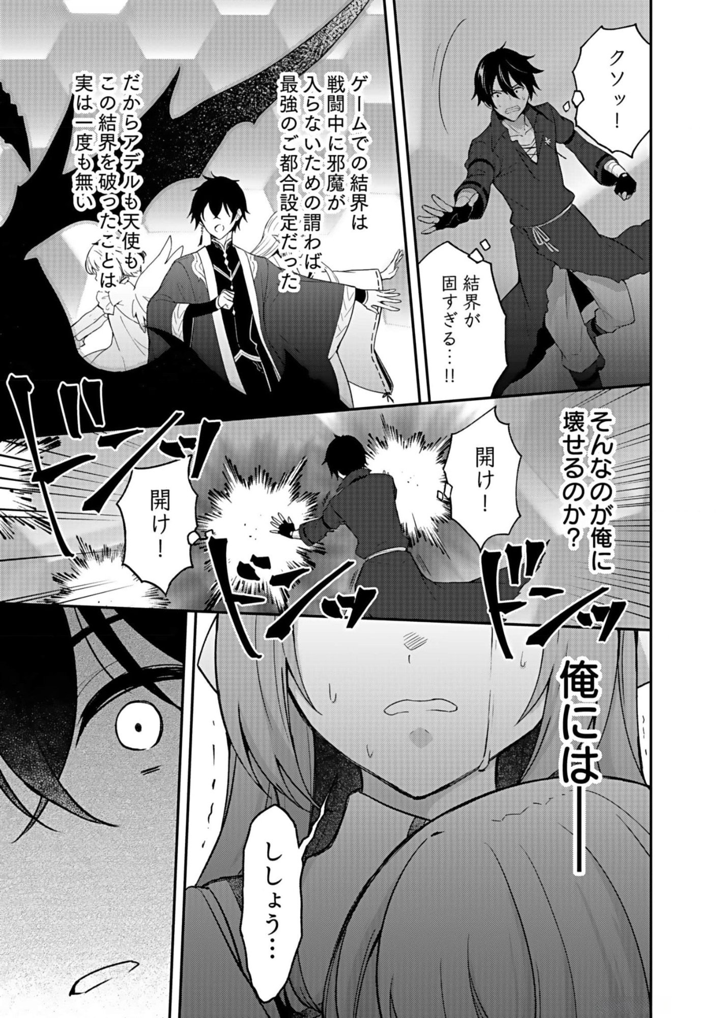 SAIKYOU YUUSHA NO DESHI IKUSEI KEIKAKU Chapter 9 page 7 - nihonkuni.com