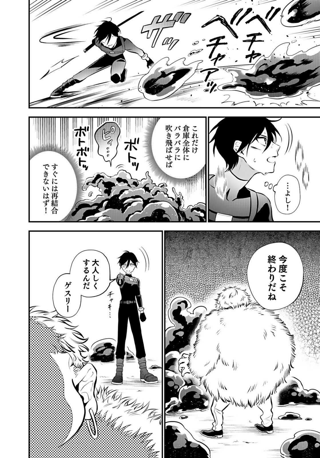 YAMI ZOKUSEI DAKEDO KYAKKOU WO ABITE MO II DESU KA: TSUIHOUSARETA SHOUNEN ASASHIN WA WAKEARI YAMI BISHOUJO-TACHI TO SHIN NO YUUSHA NI NARIAGARU Chapter 10 page 10 - nihonkuni.com