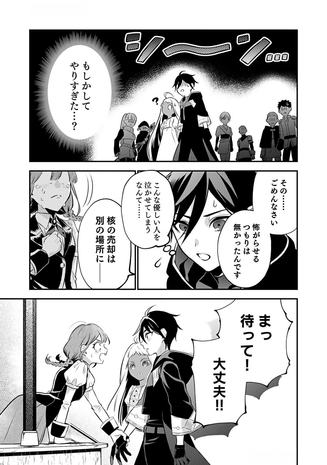YAMI ZOKUSEI DAKEDO KYAKKOU WO ABITE MO II DESU KA: TSUIHOUSARETA SHOUNEN ASASHIN WA WAKEARI YAMI BISHOUJO-TACHI TO SHIN NO YUUSHA NI NARIAGARU Chapter 4 page 23 - nihonkuni.com