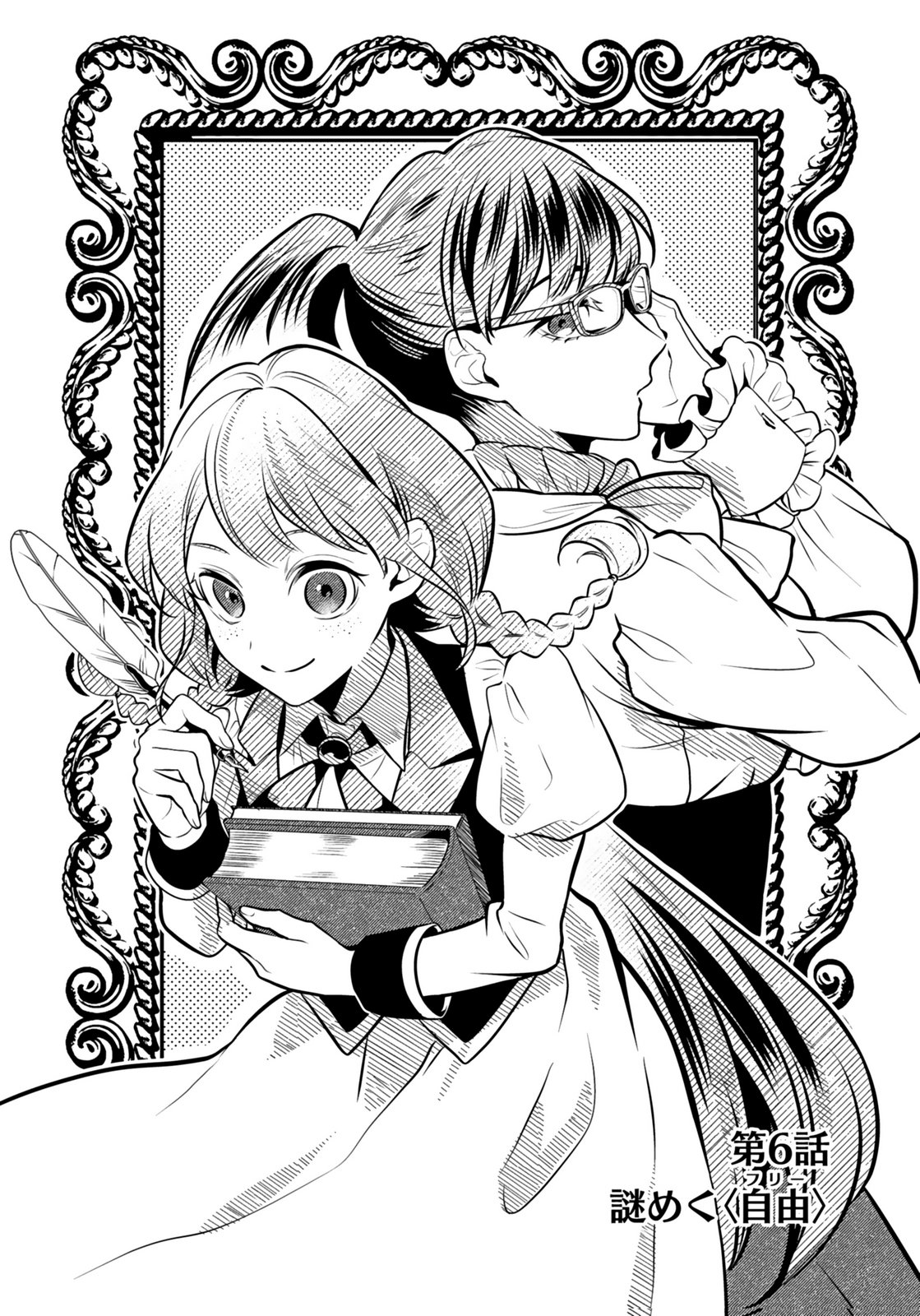 YAMI ZOKUSEI DAKEDO KYAKKOU WO ABITE MO II DESU KA: TSUIHOUSARETA SHOUNEN ASASHIN WA WAKEARI YAMI BISHOUJO-TACHI TO SHIN NO YUUSHA NI NARIAGARU Chapter 6 page 1 - nihonkuni.com