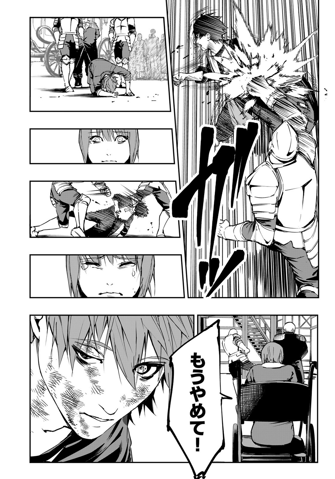 BOUKYAKU NO NIA: SEKAI WO TSUKUTTA KAMI NA NO NI WATASHI DAKE SHINWA NI NATTEINAI Chapter 3 page 26 - nihonkuni.com