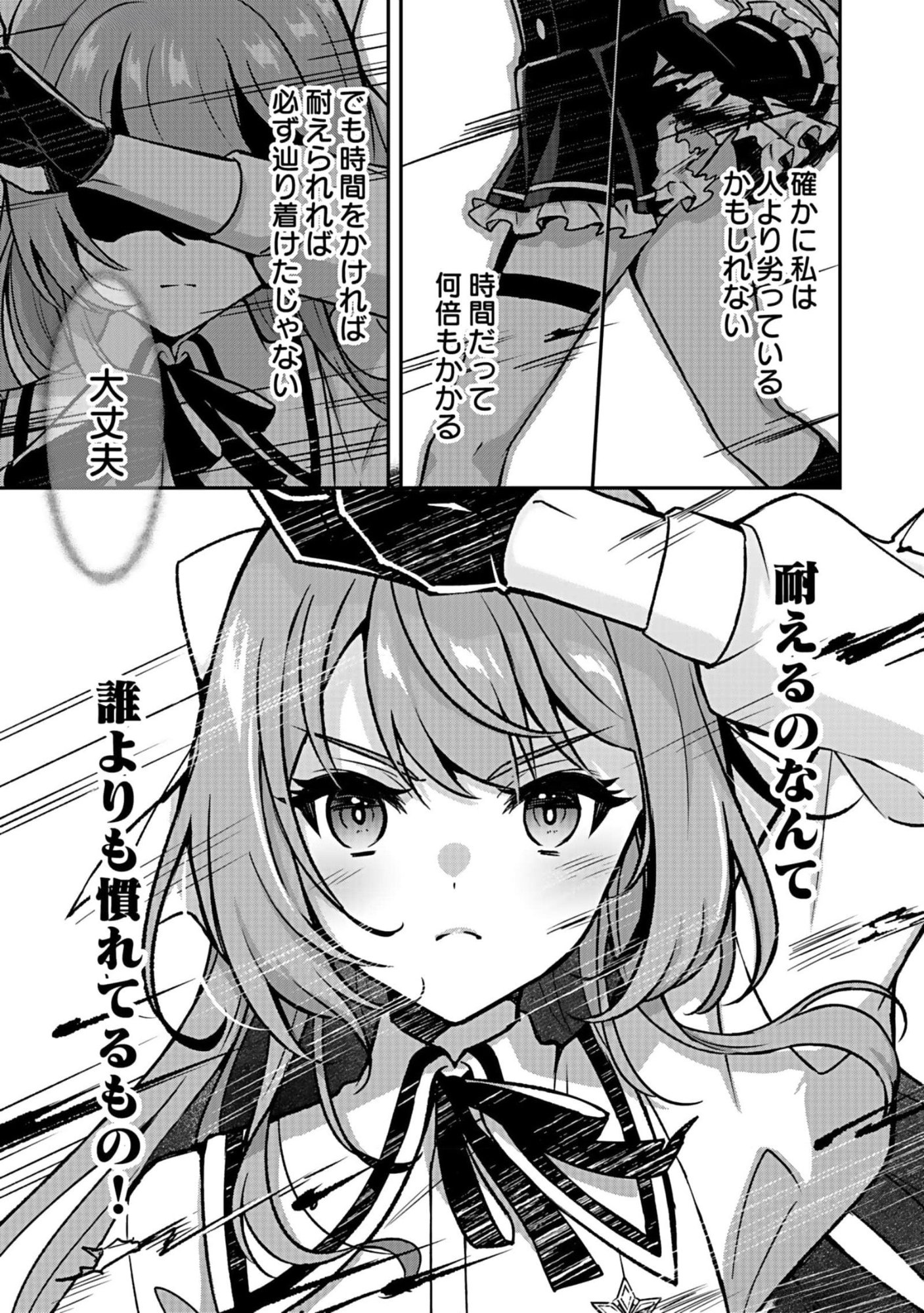 SAIKYOU YUUSHA NO DESHI IKUSEI KEIKAKU Chapter 8 page 5 - nihonkuni.com