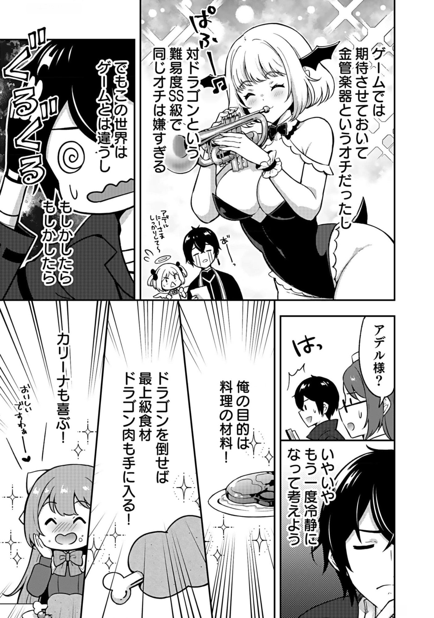 SAIKYOU YUUSHA NO DESHI IKUSEI KEIKAKU Chapter 7 page 9 - nihonkuni.com