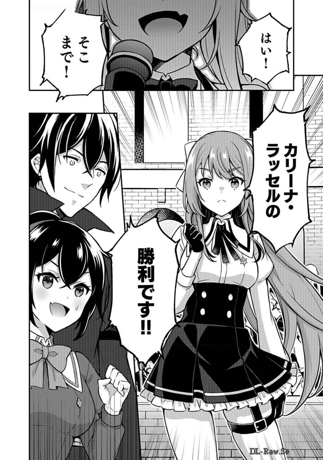 SAIKYOU YUUSHA NO DESHI IKUSEI KEIKAKU Chapter 6 page 10 - nihonkuni.com
