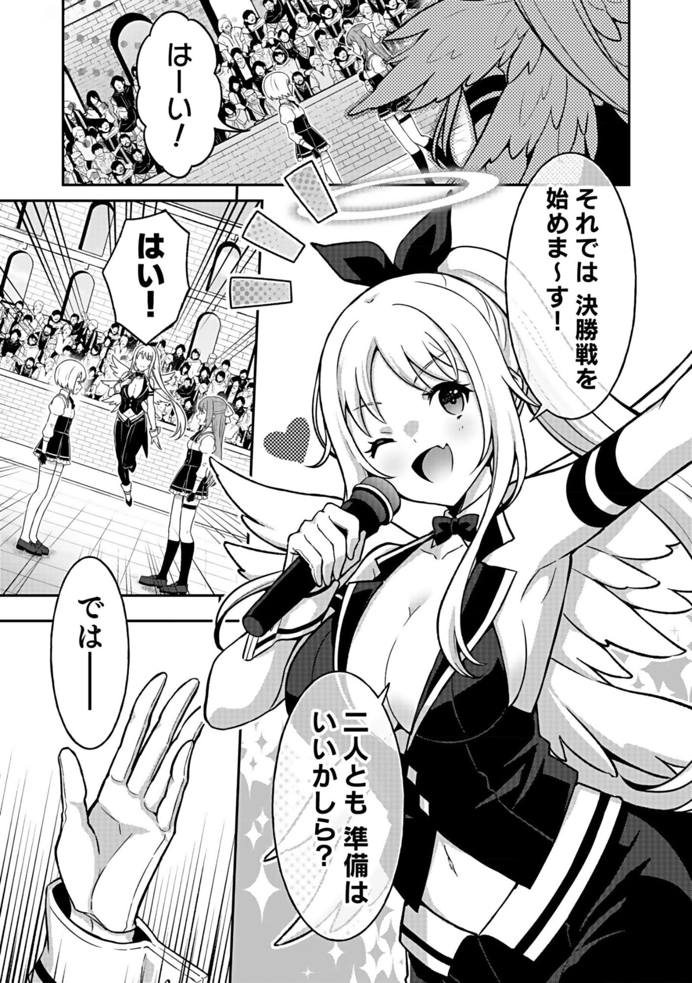 SAIKYOU YUUSHA NO DESHI IKUSEI KEIKAKU Chapter 7 page 25 - nihonkuni.com