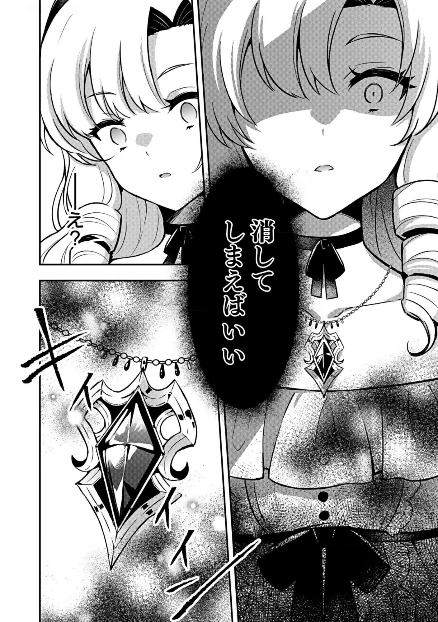 SAIKYOU YUUSHA NO DESHI IKUSEI KEIKAKU Chapter 6 page 34 - nihonkuni.com