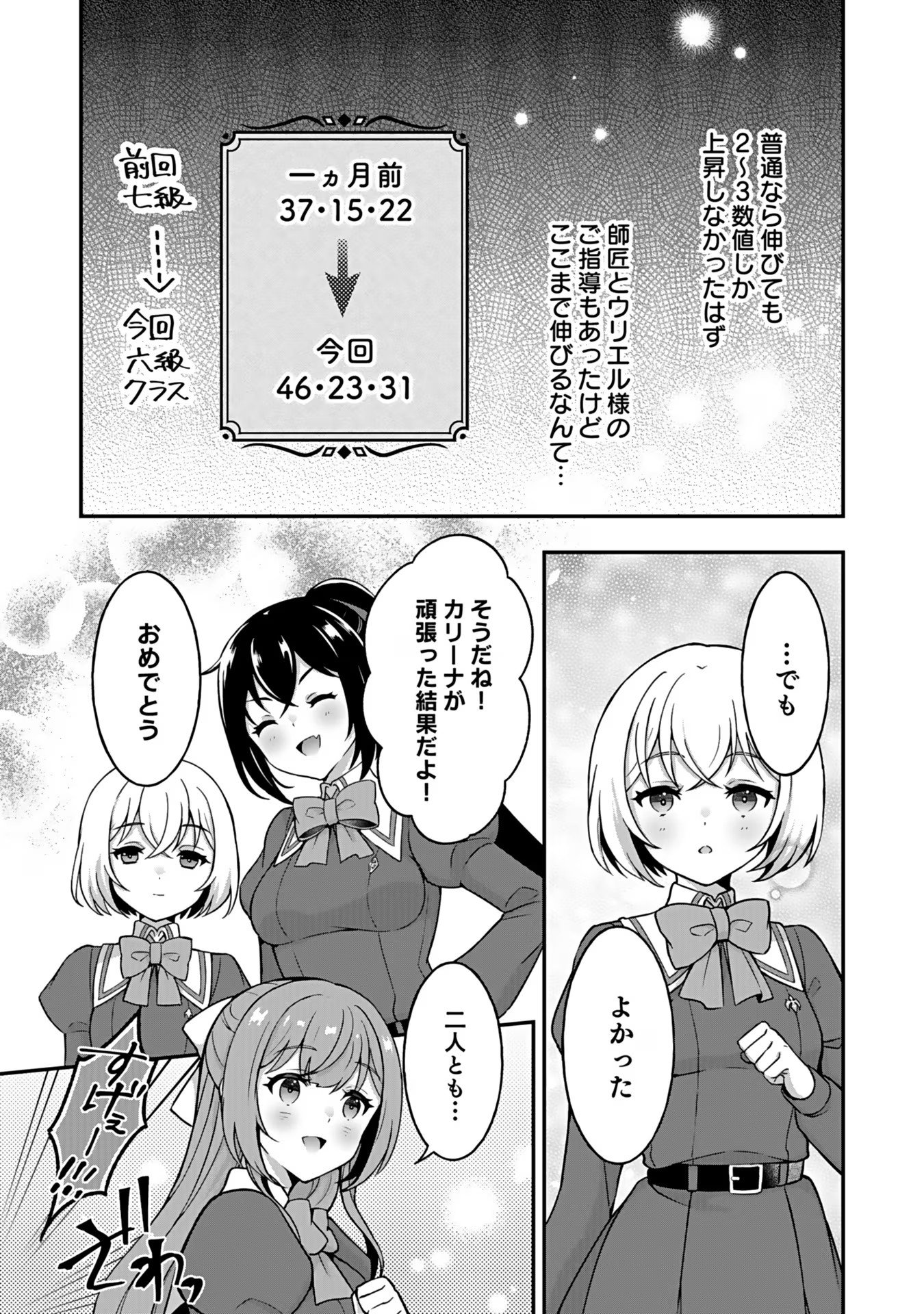 SAIKYOU YUUSHA NO DESHI IKUSEI KEIKAKU Chapter 4 page 13 - nihonkuni.com