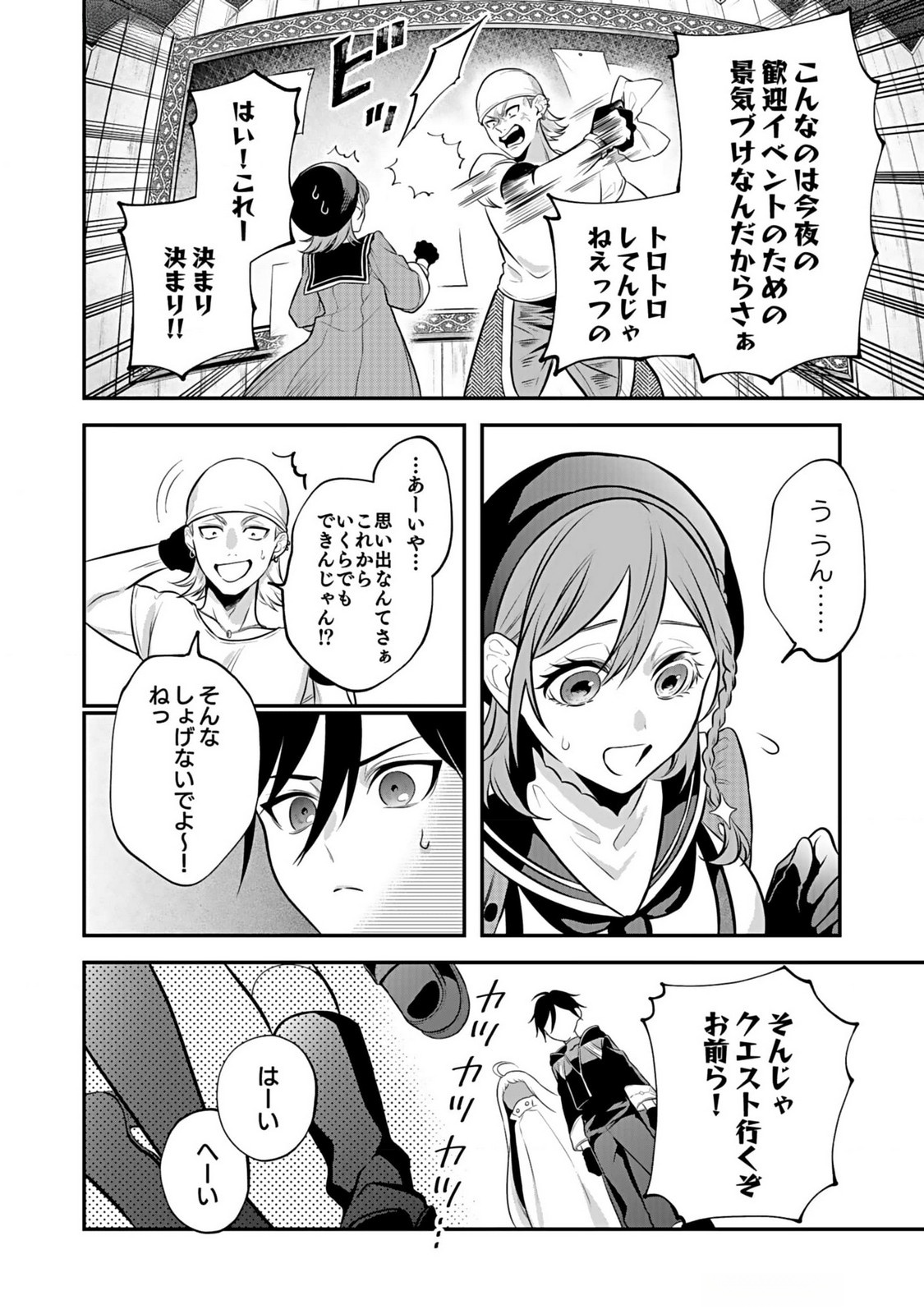 YAMI ZOKUSEI DAKEDO KYAKKOU WO ABITE MO II DESU KA: TSUIHOUSARETA SHOUNEN ASASHIN WA WAKEARI YAMI BISHOUJO-TACHI TO SHIN NO YUUSHA NI NARIAGARU Chapter 5 page 28 - nihonkuni.com