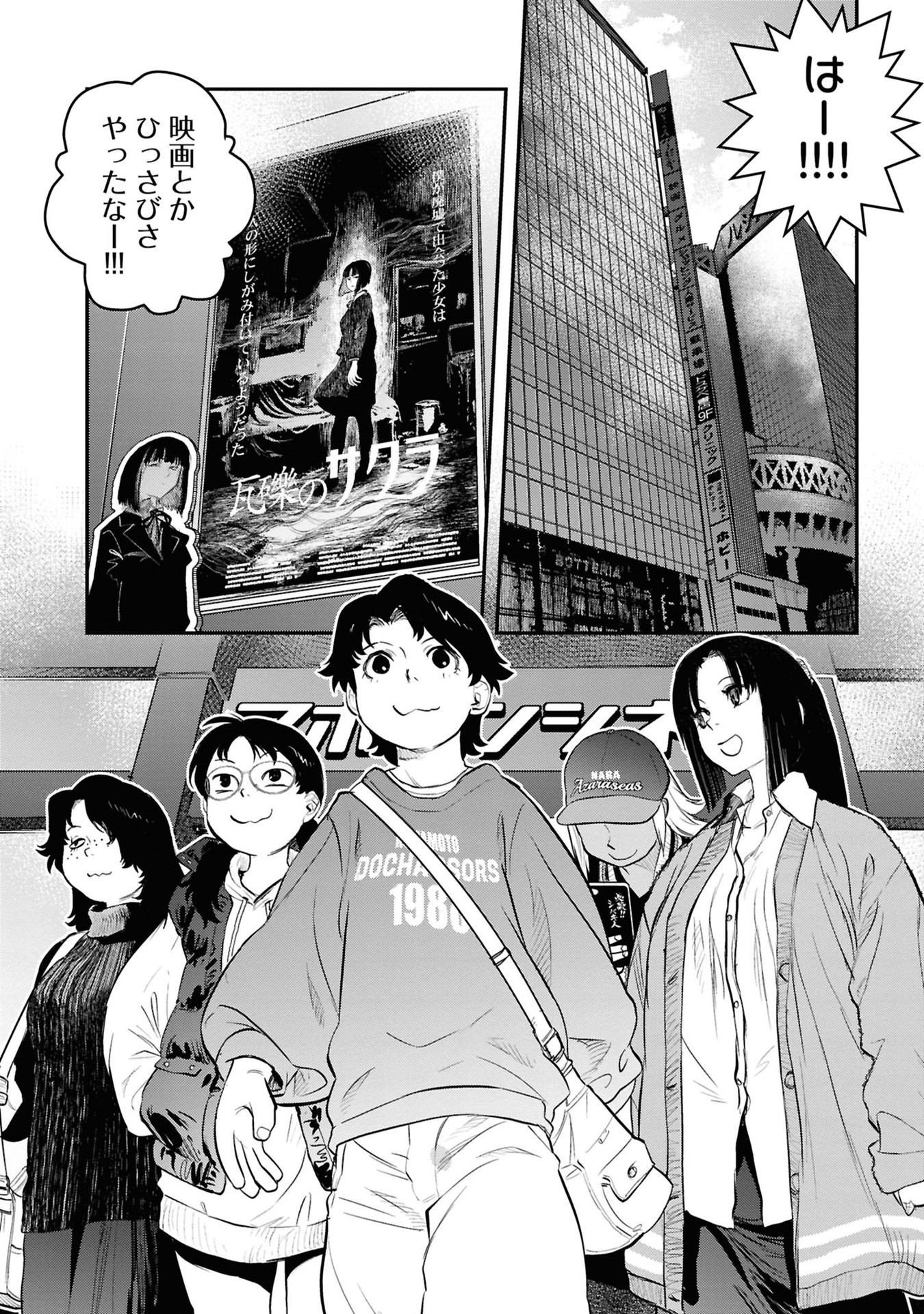 REIWA NO DARA-SAN Chapter 32 - Page 6